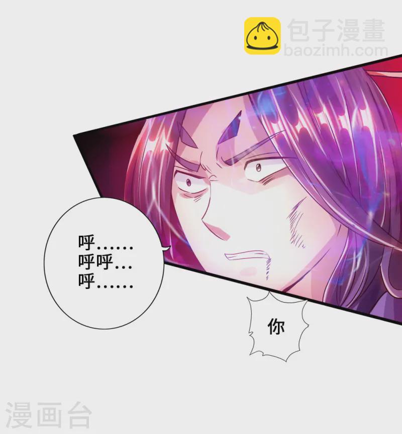 🍚仙武帝尊 第55话 力战吕志 第17页
