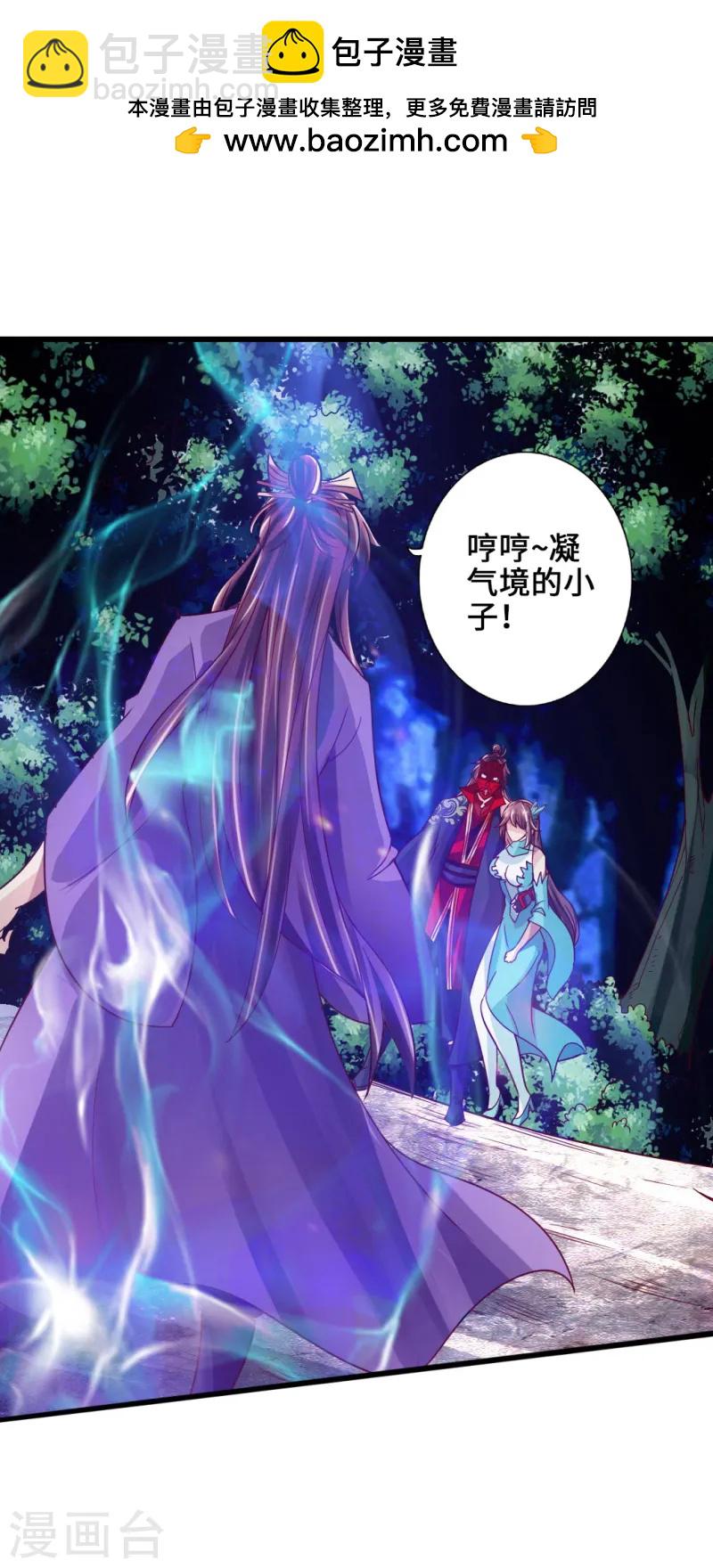 🍚仙武帝尊 第55话 力战吕志 第2页