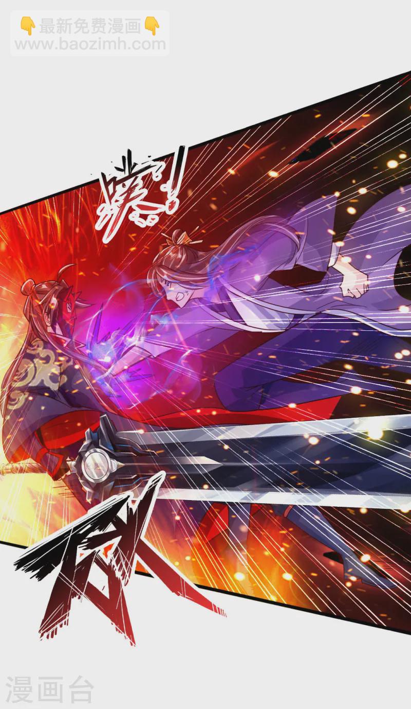 🍚仙武帝尊 第55话 力战吕志 第20页