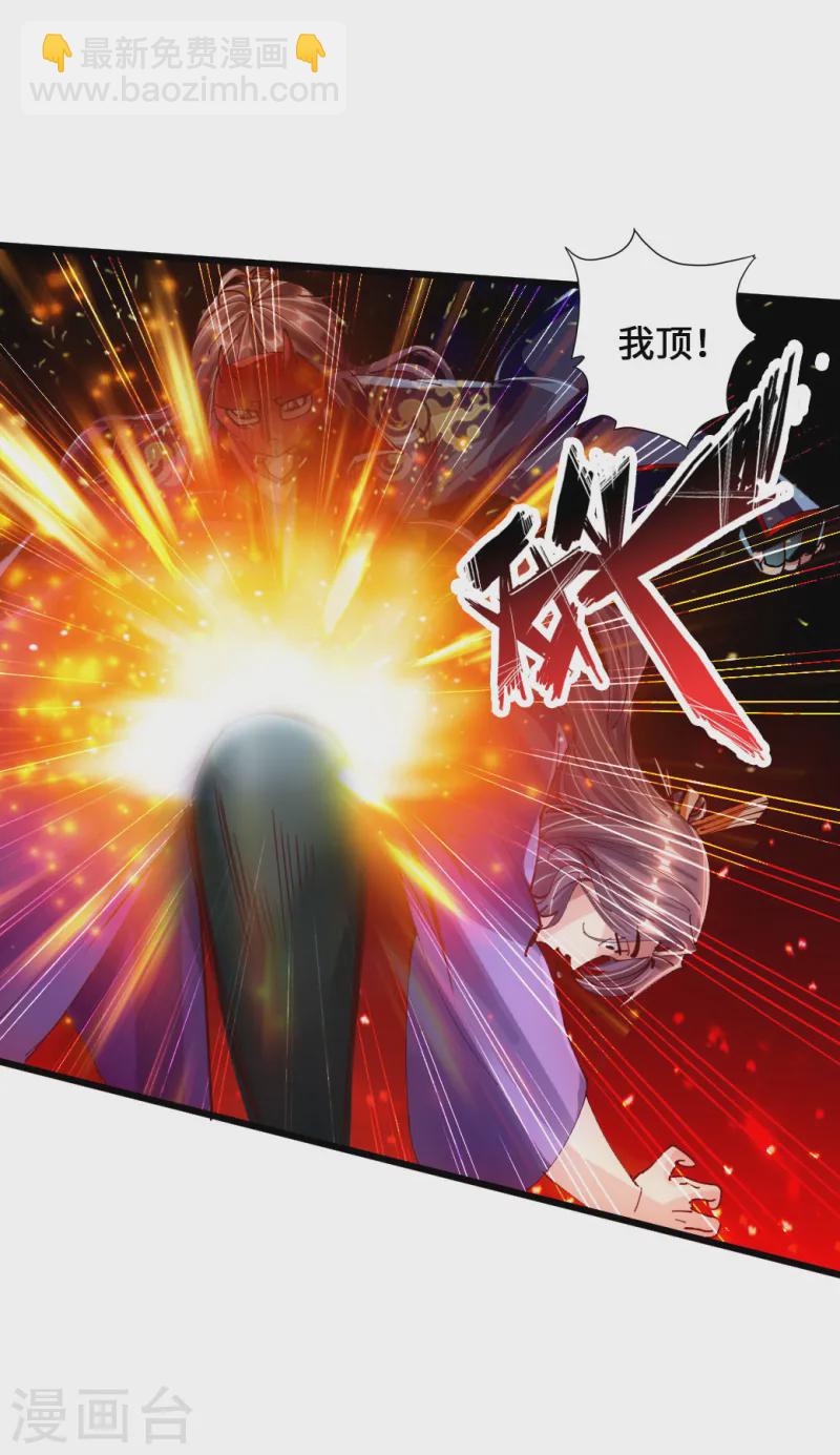 🍚仙武帝尊 第55话 力战吕志 第22页