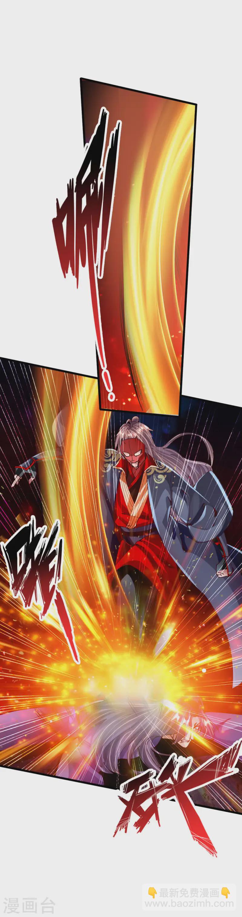 🍚仙武帝尊 第55话 力战吕志 第23页