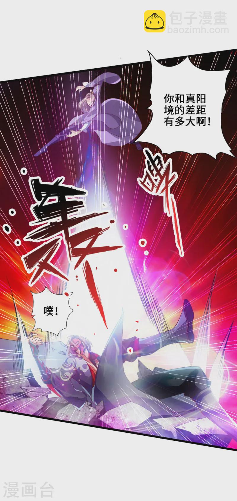 🍚仙武帝尊 第55话 力战吕志 第27页