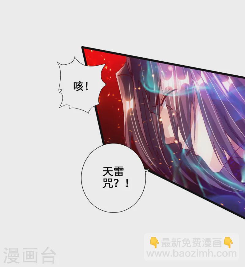 🍚仙武帝尊 第55话 力战吕志 第33页