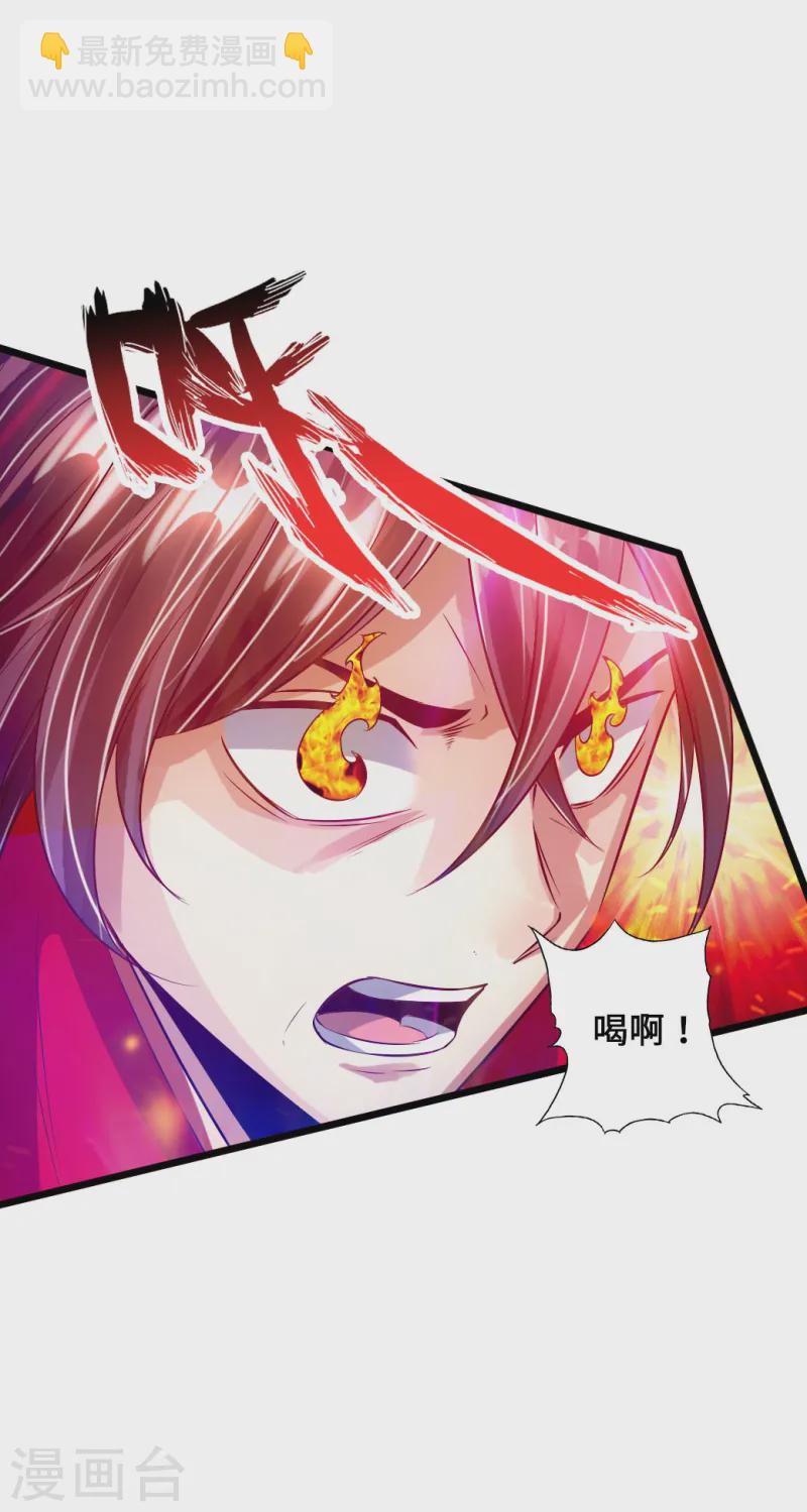 🍚仙武帝尊 第55话 力战吕志 第37页