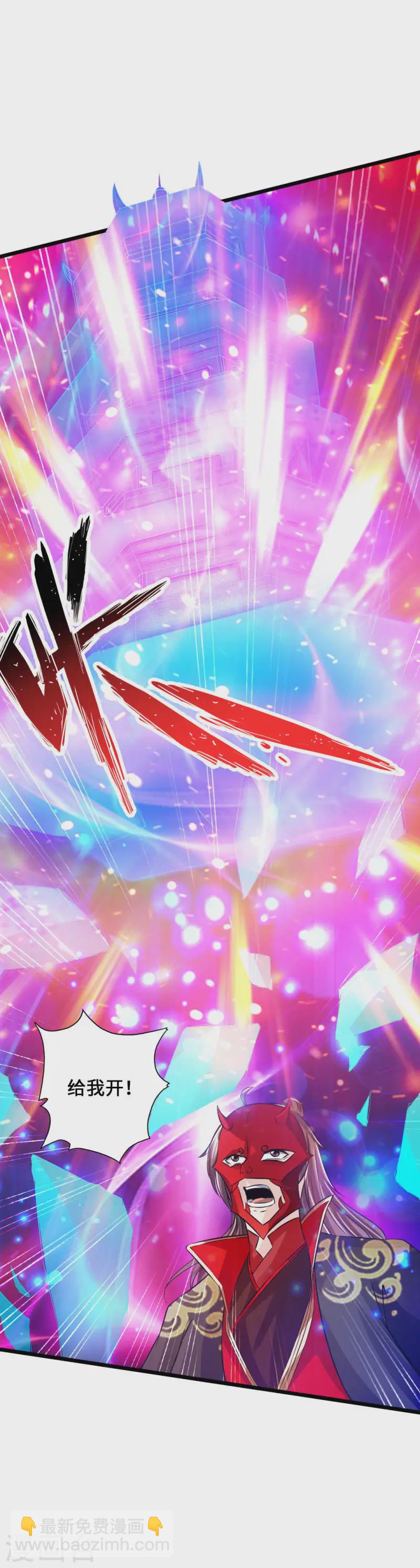 🍚仙武帝尊 第55话 力战吕志 第38页