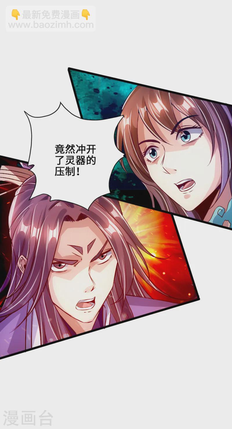 🍚仙武帝尊 第55话 力战吕志 第39页