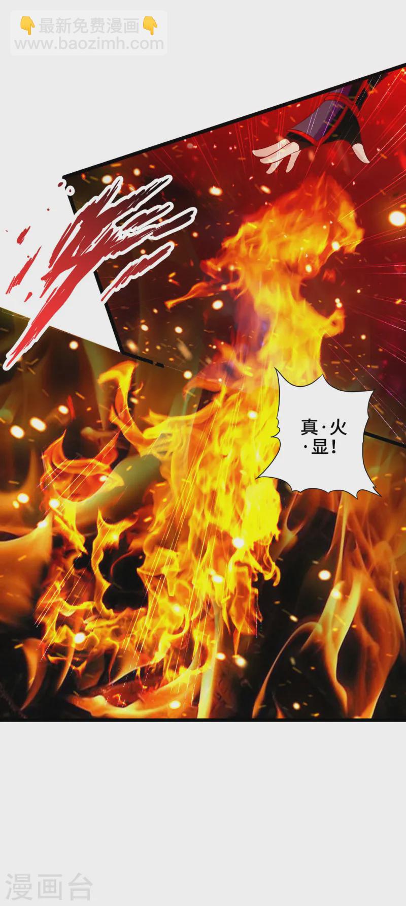 🍚仙武帝尊 第55话 力战吕志 第40页