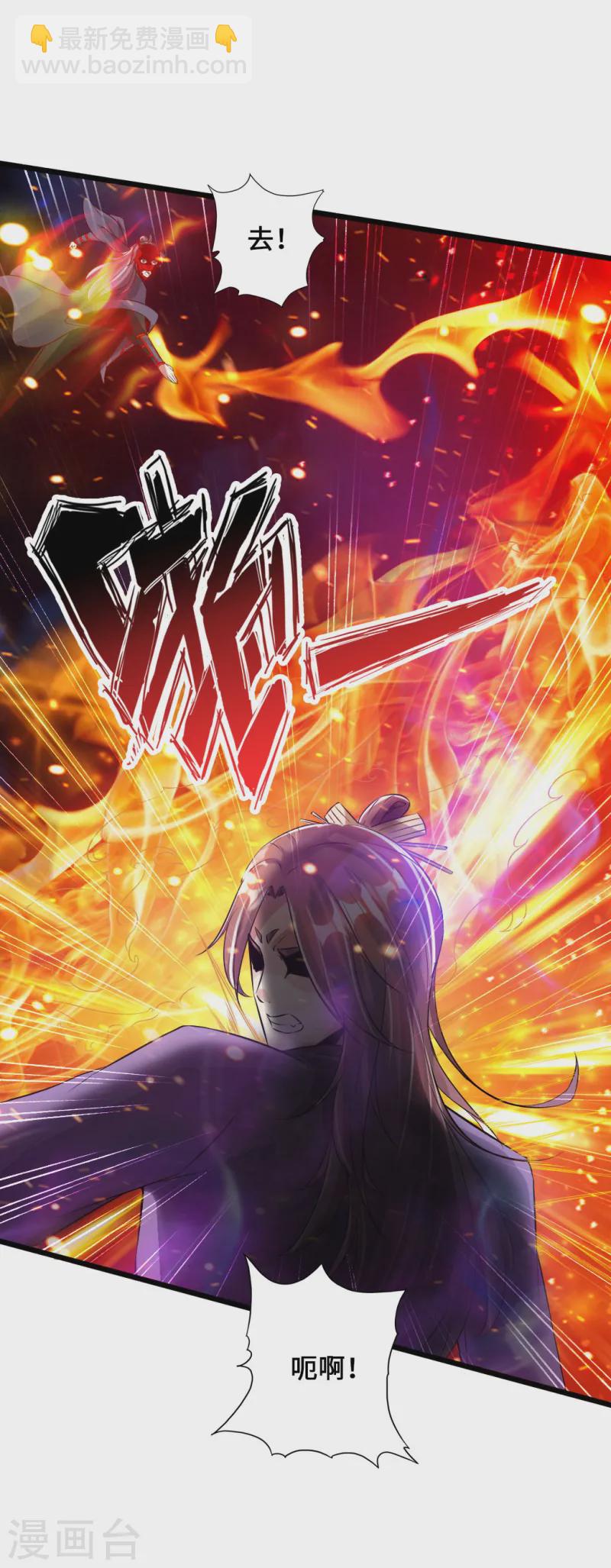 🍚仙武帝尊 第55话 力战吕志 第41页
