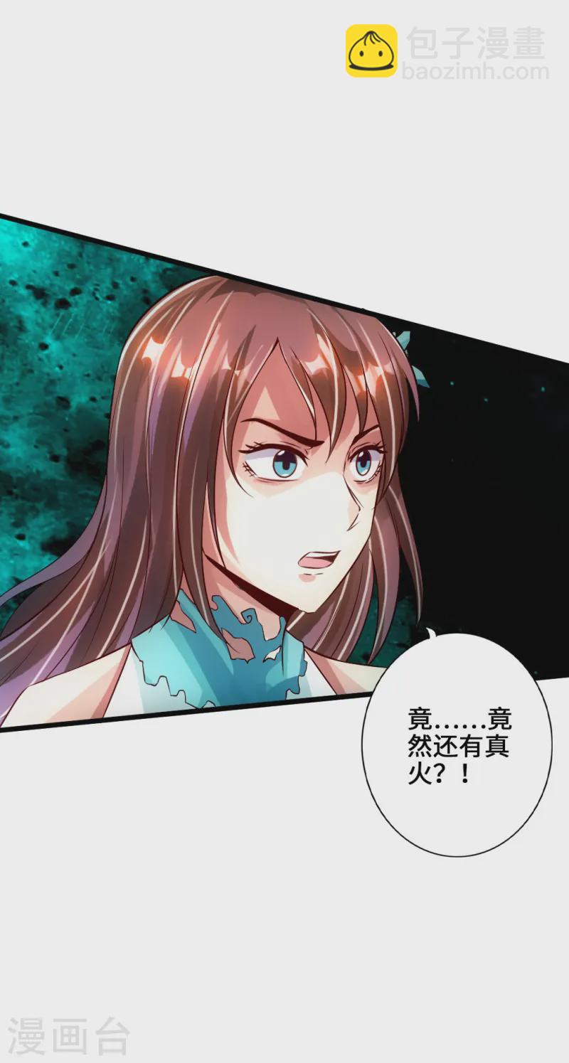 🍚仙武帝尊 第55话 力战吕志 第42页