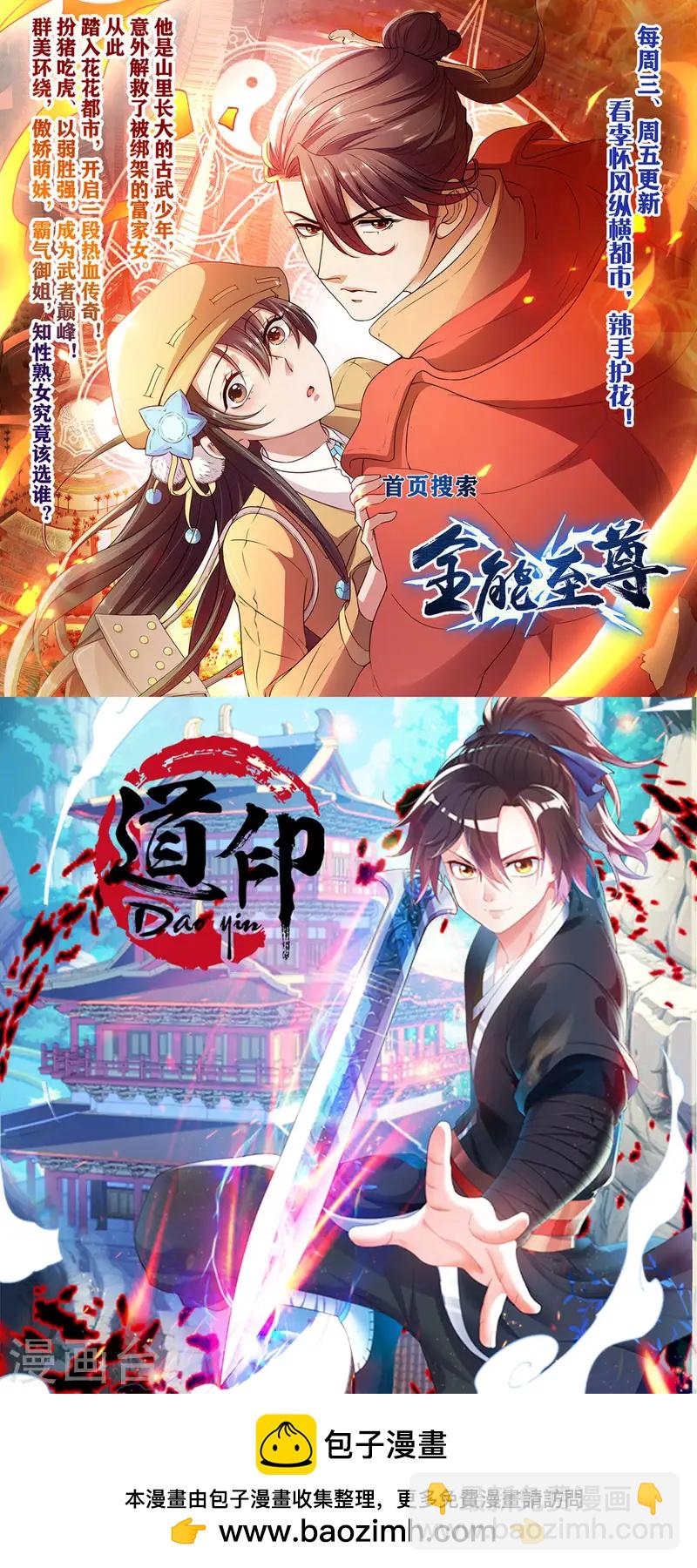 🍚仙武帝尊 第55话 力战吕志 第44页