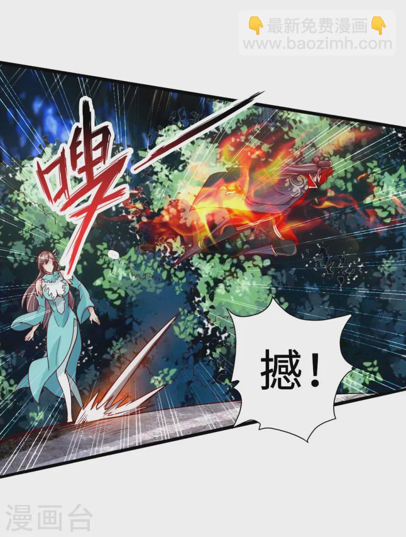 🍚仙武帝尊 第55话 力战吕志 第5页