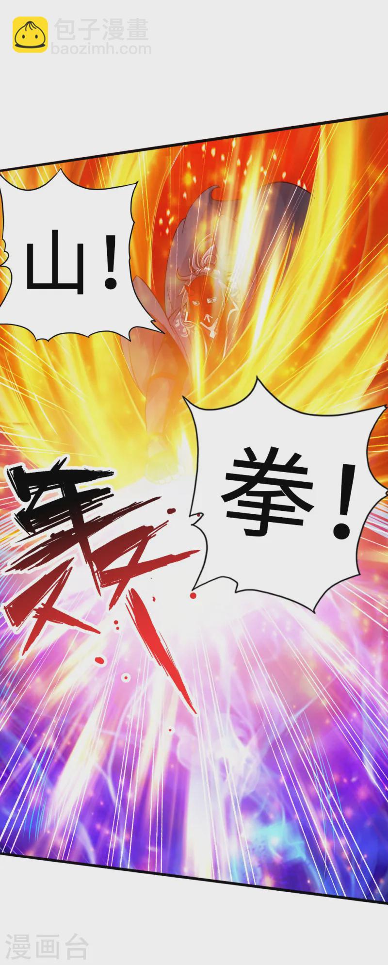 🍚仙武帝尊 第55话 力战吕志 第6页
