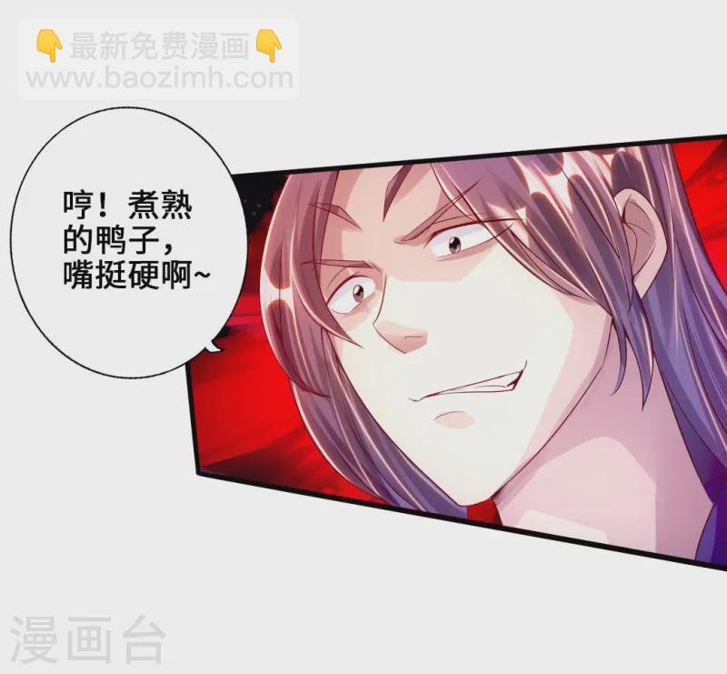 🍚仙武帝尊 第55话 力战吕志 第9页