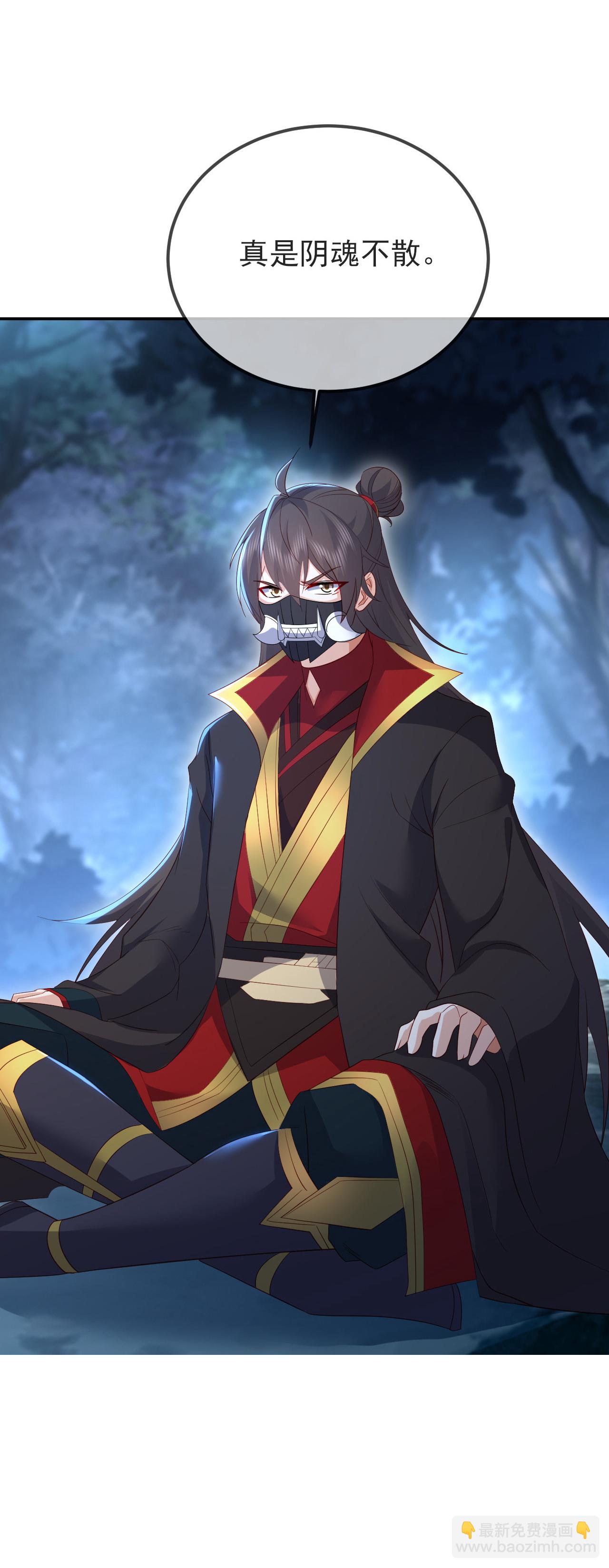 🍚仙武帝尊 第566话 仙轮眼的养料 第10页