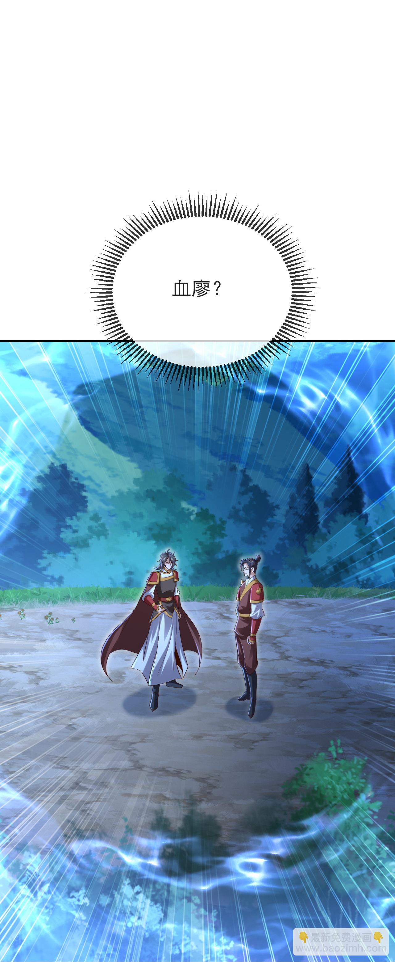 🍚仙武帝尊 第566话 仙轮眼的养料 第12页