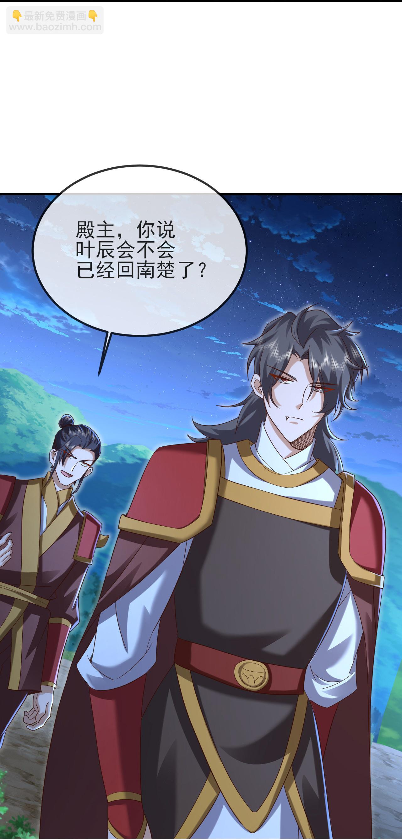 🍚仙武帝尊 第566话 仙轮眼的养料 第14页