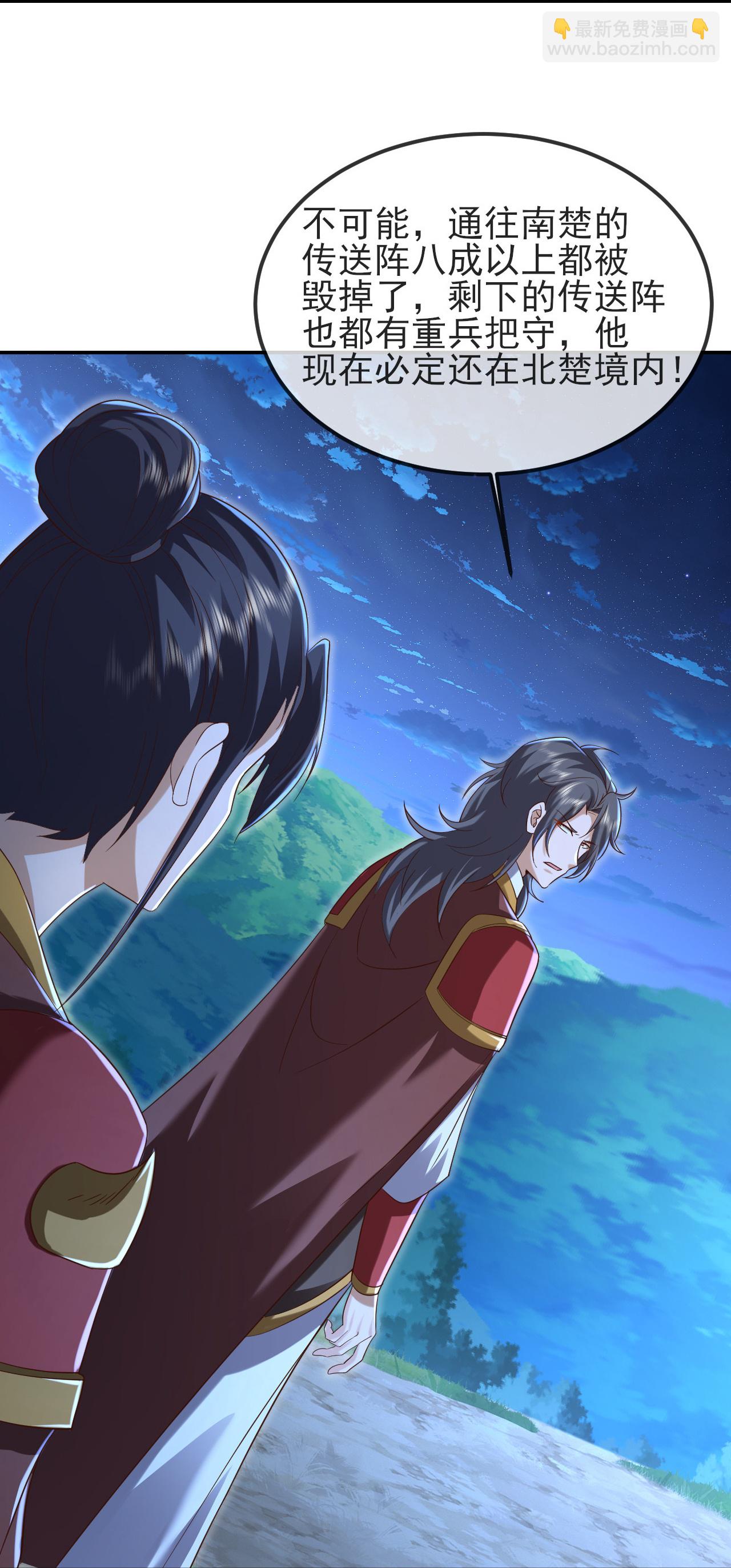 🍚仙武帝尊 第566话 仙轮眼的养料 第15页