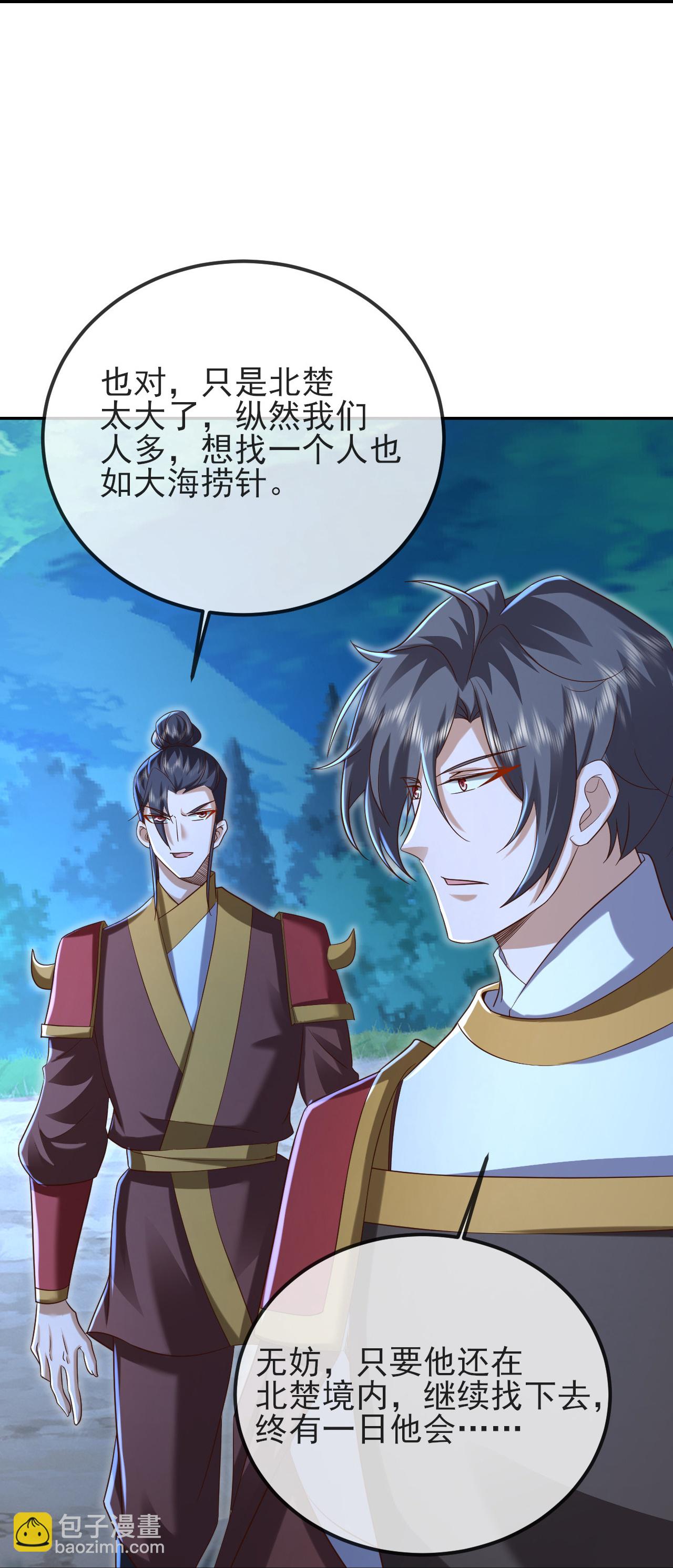 🍚仙武帝尊 第566话 仙轮眼的养料 第16页