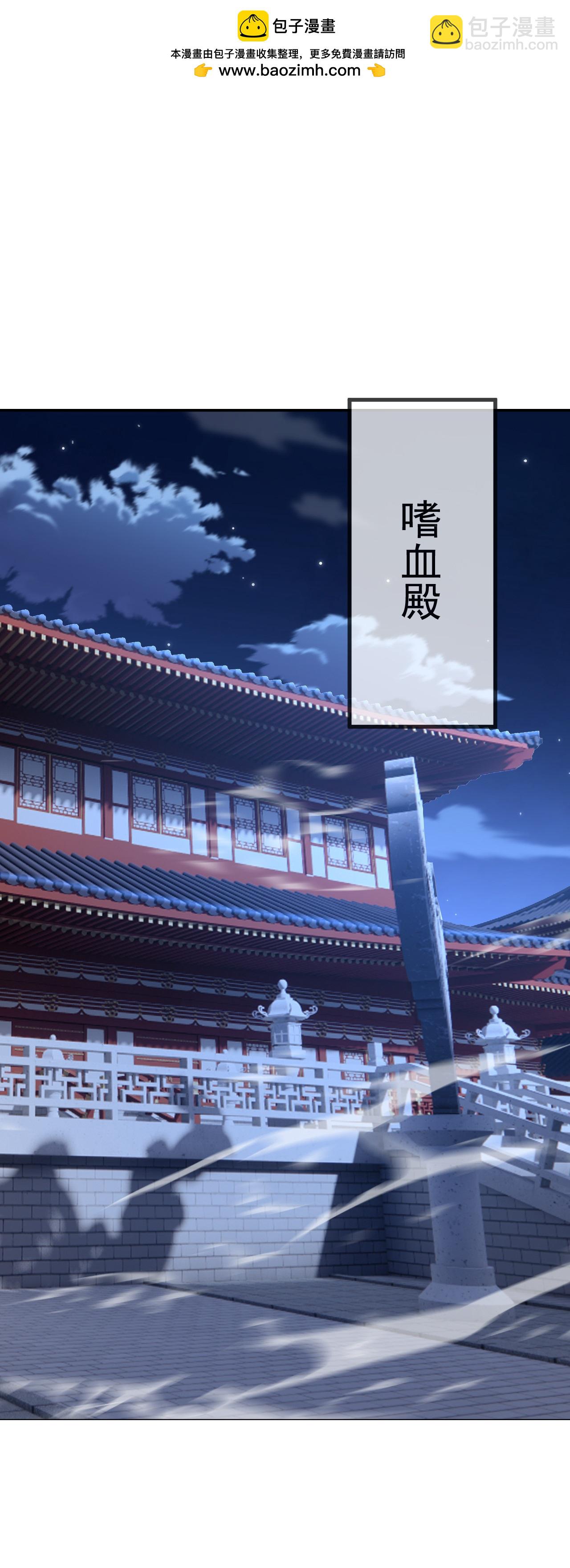 🍚仙武帝尊 第566话 仙轮眼的养料 第2页