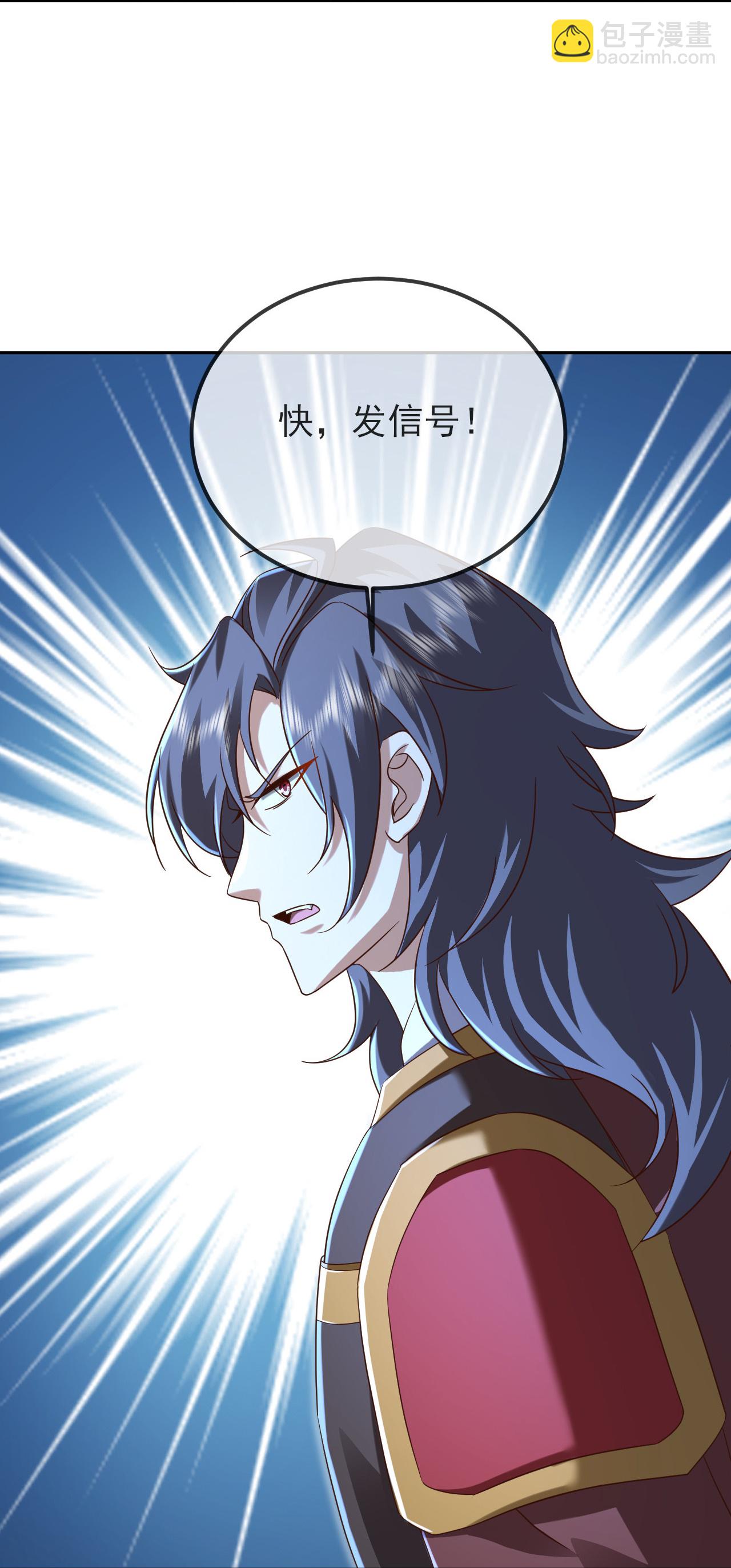 🍚仙武帝尊 第566话 仙轮眼的养料 第21页