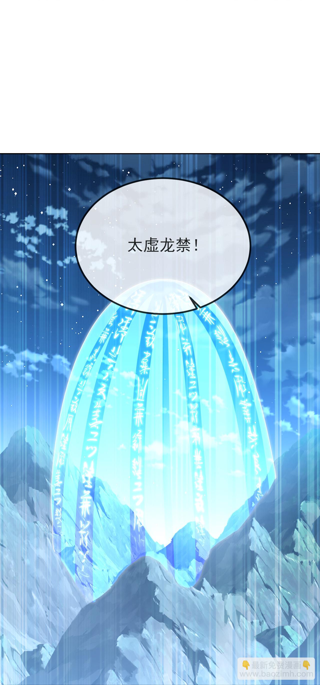 🍚仙武帝尊 第566话 仙轮眼的养料 第27页