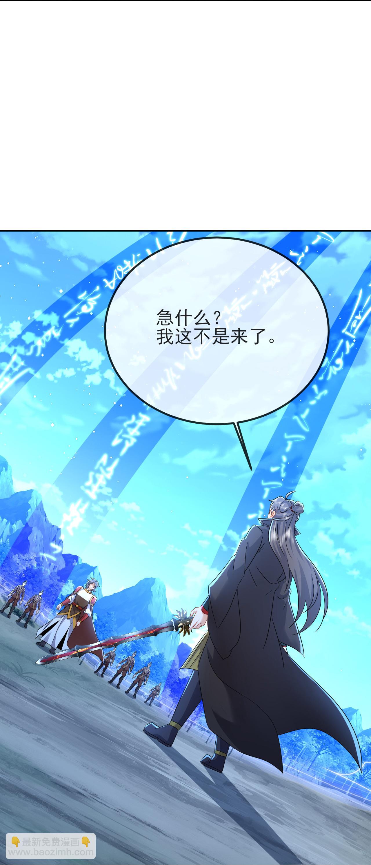 🍚仙武帝尊 第566话 仙轮眼的养料 第28页