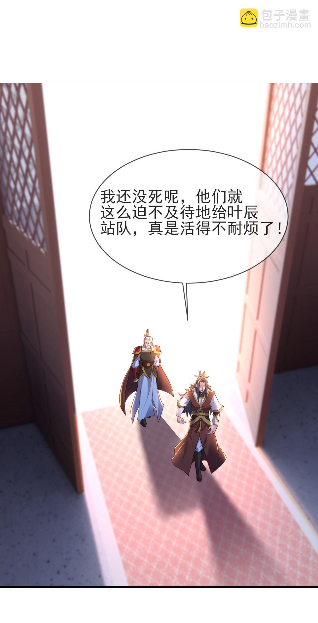 🍚仙武帝尊 第566话 仙轮眼的养料 第3页