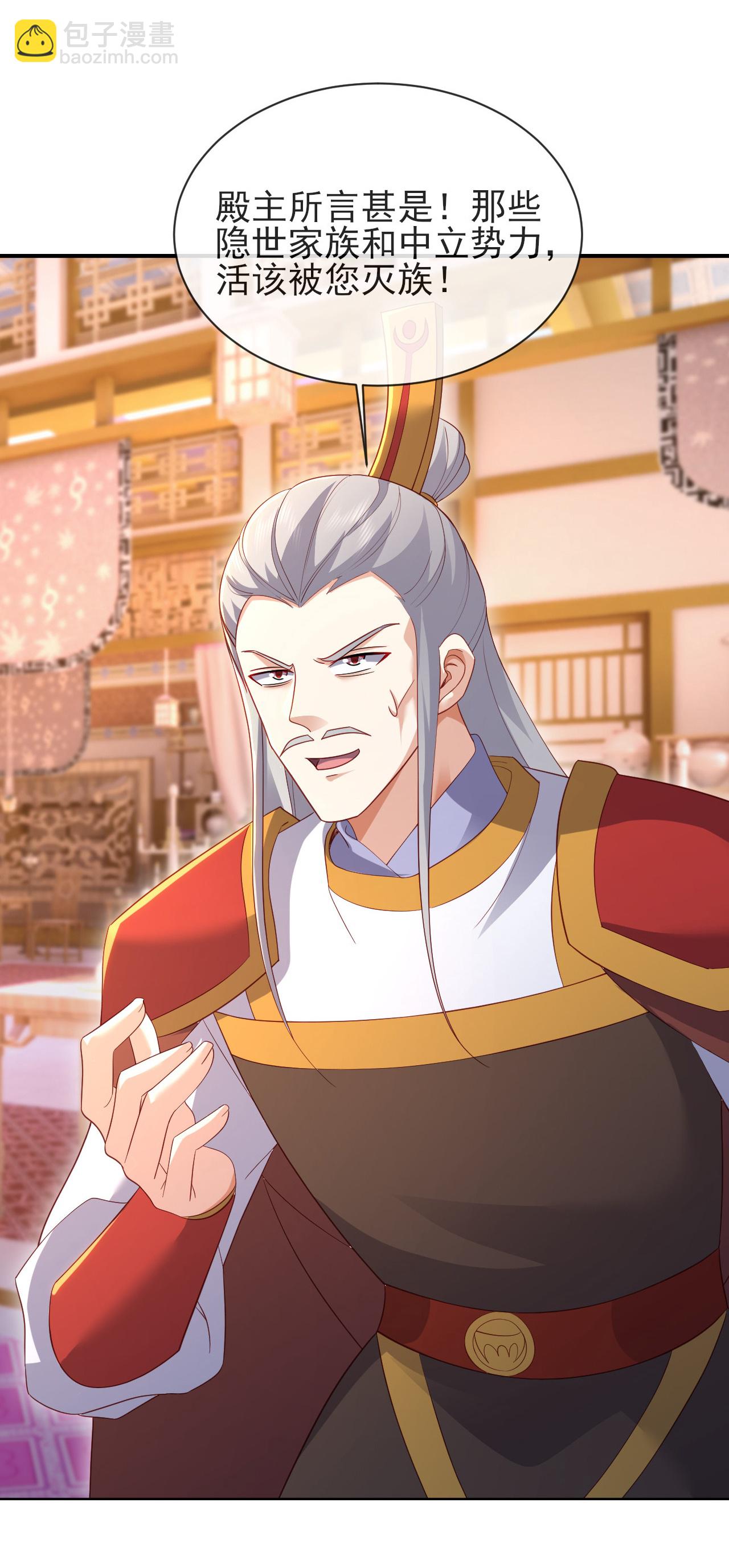 🍚仙武帝尊 第566话 仙轮眼的养料 第4页