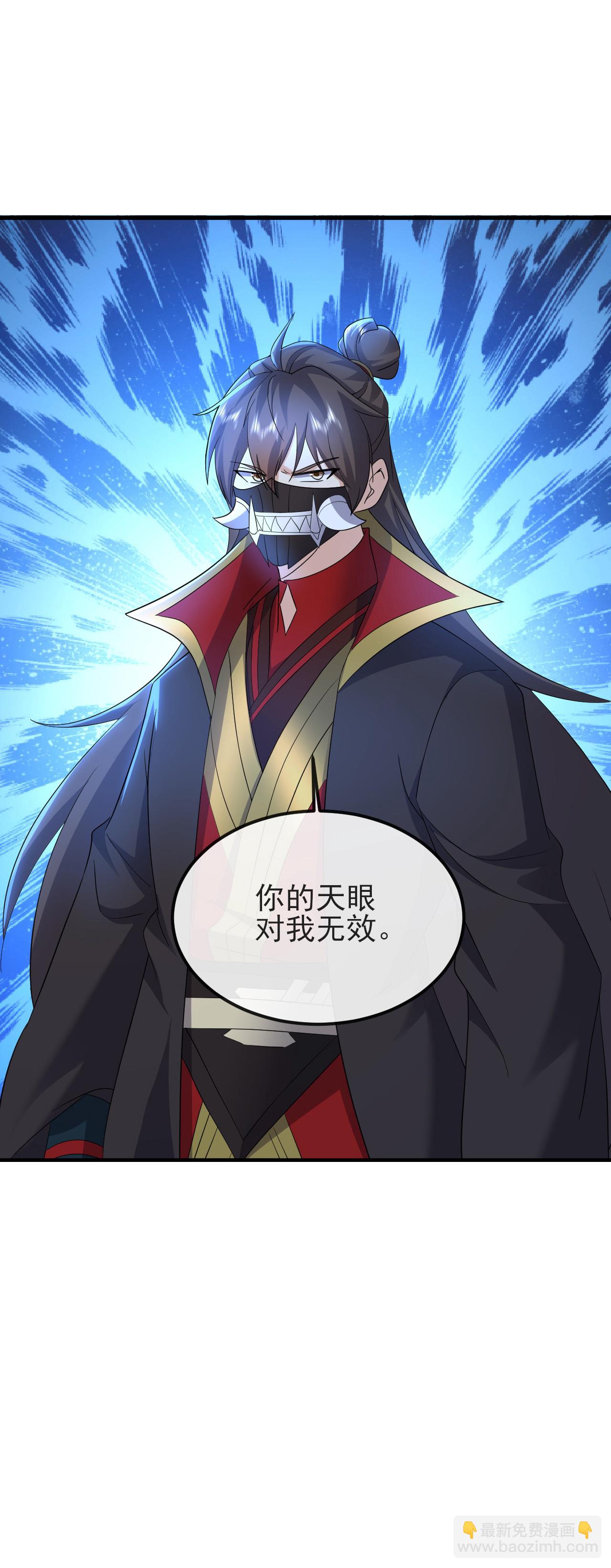 🍚仙武帝尊 第566话 仙轮眼的养料 第41页