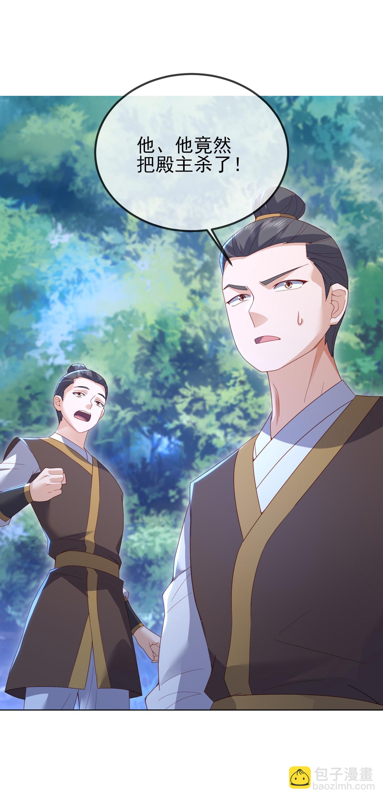 🍚仙武帝尊 第566话 仙轮眼的养料 第44页