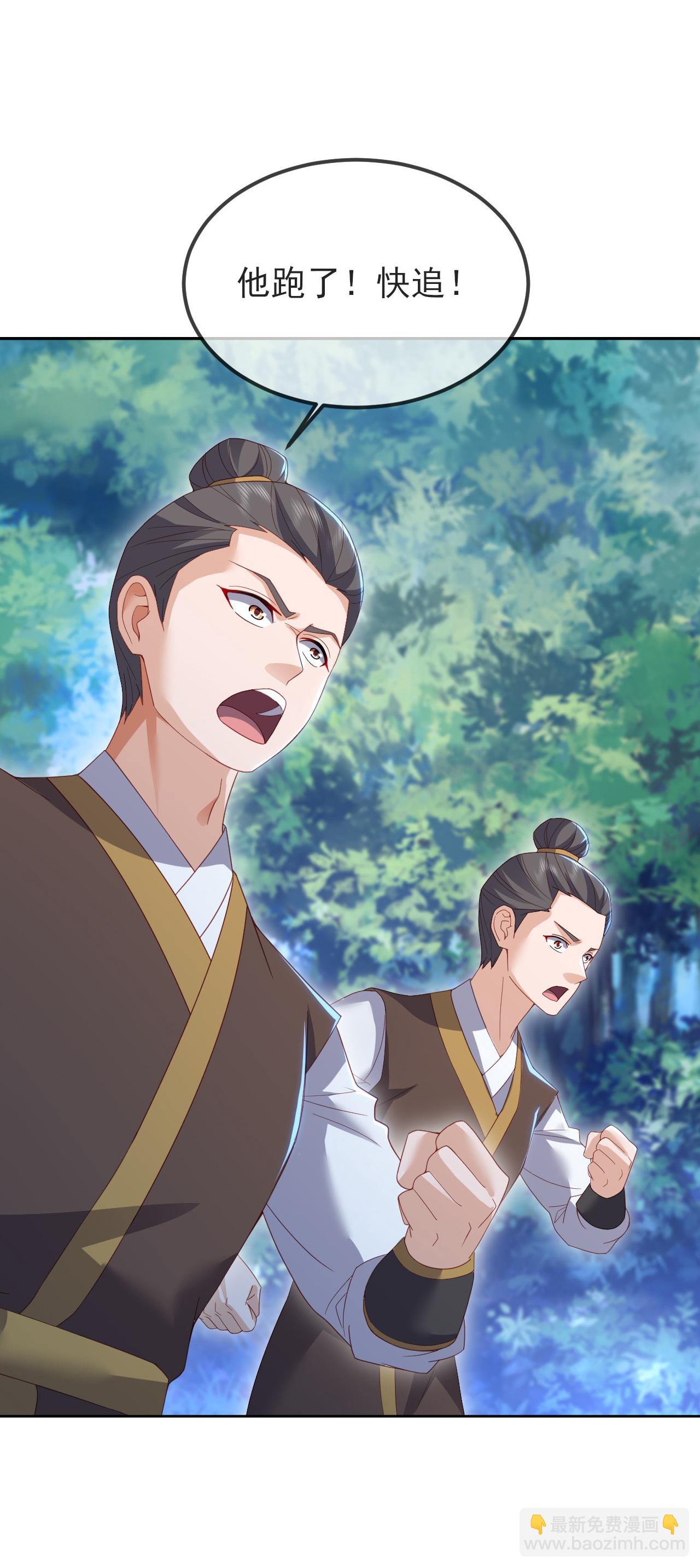 🍚仙武帝尊 第566话 仙轮眼的养料 第48页