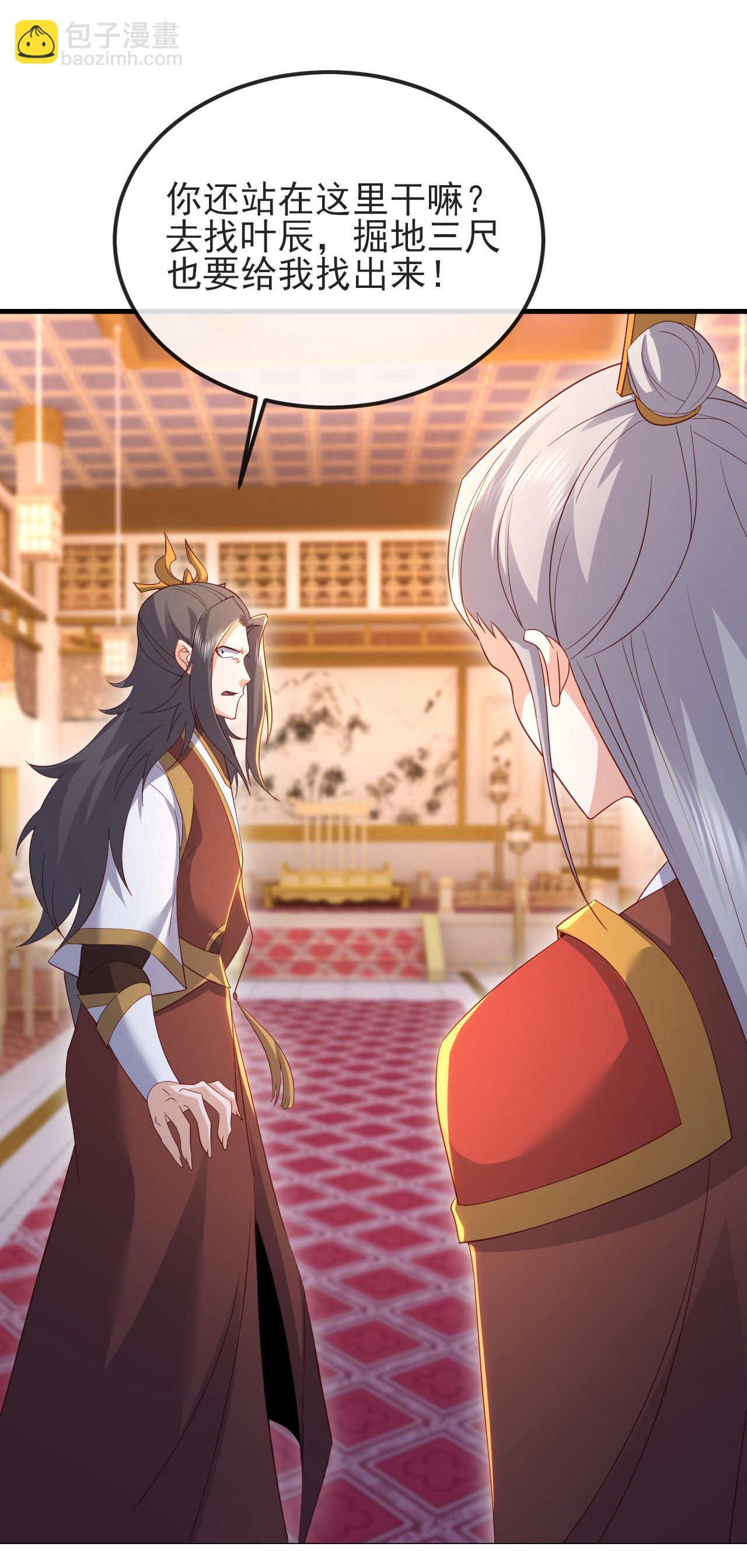 🍚仙武帝尊 第566话 仙轮眼的养料 第5页