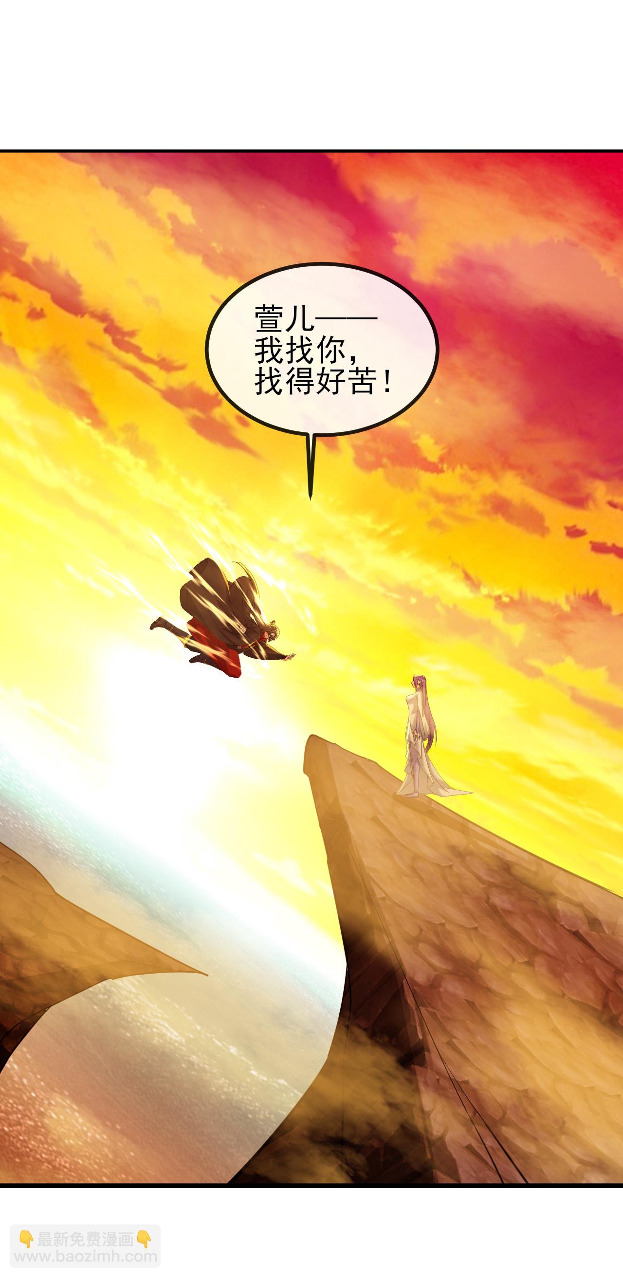 🍚仙武帝尊 第568话 情字误道 第10页