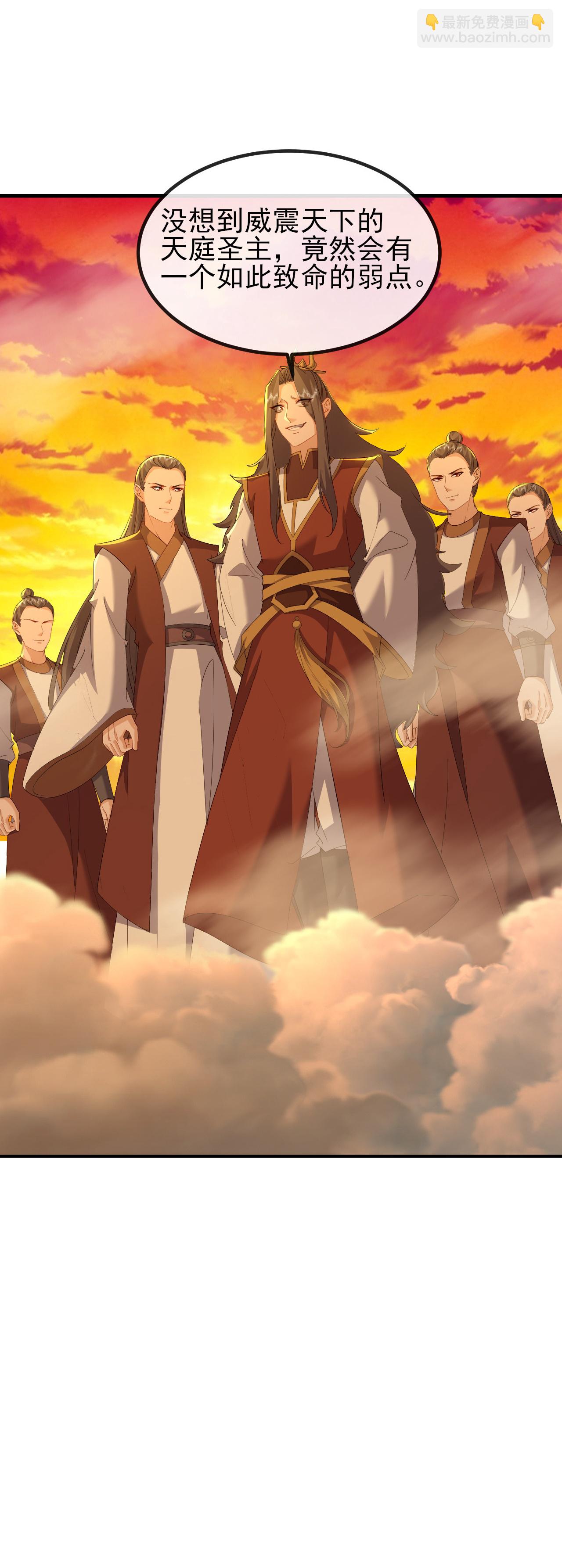 🍚仙武帝尊 第568话 情字误道 第16页