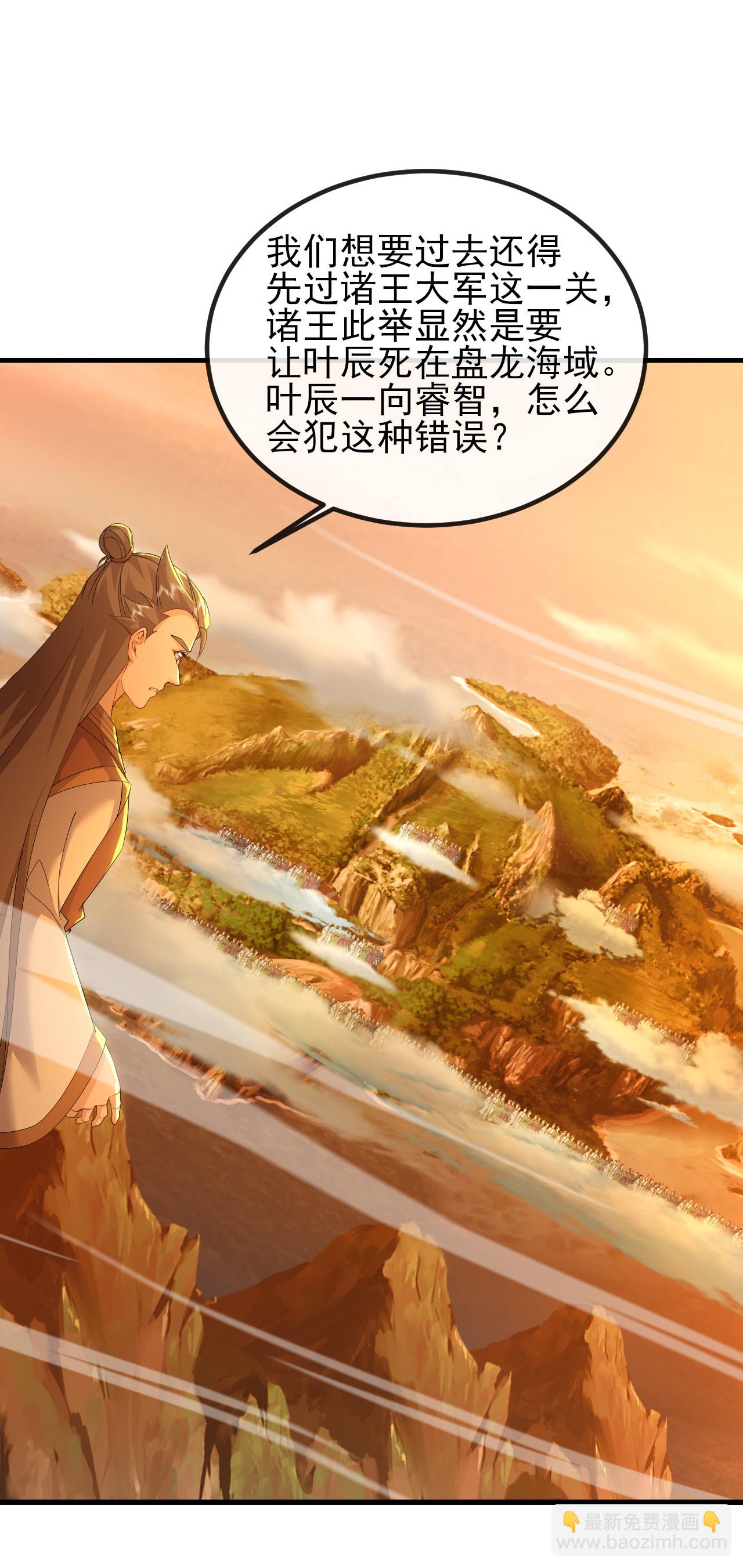 🍚仙武帝尊 第568话 情字误道 第18页