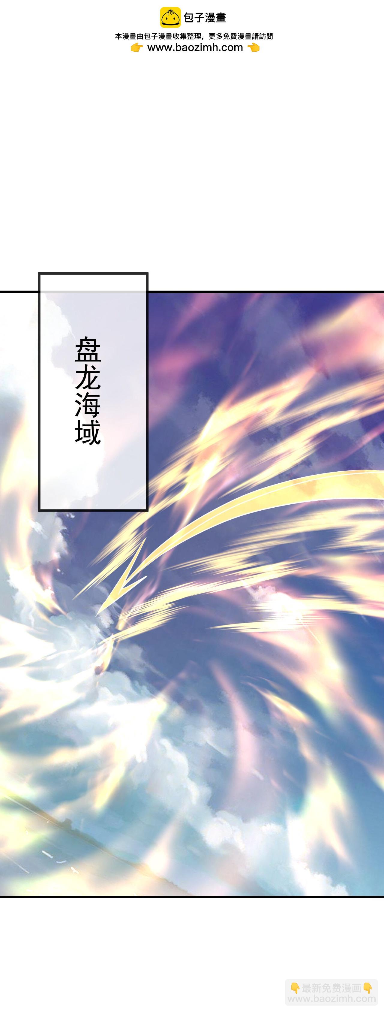 🍚仙武帝尊 第568话 情字误道 第2页