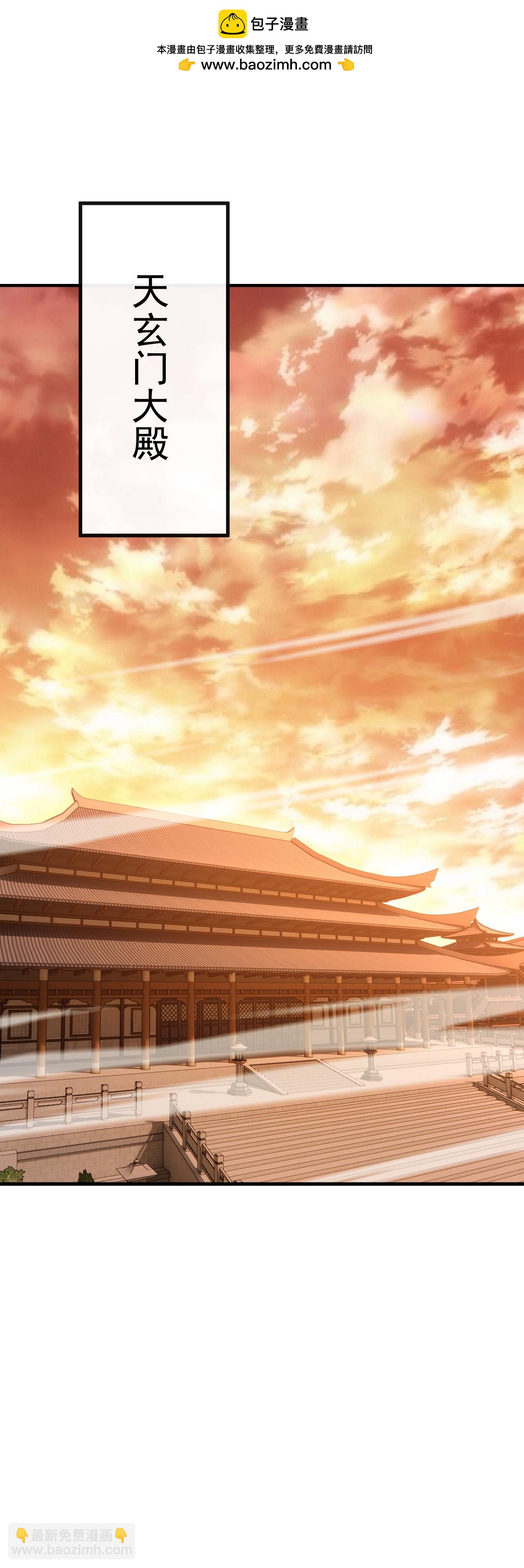 🍚仙武帝尊 第568话 情字误道 第21页