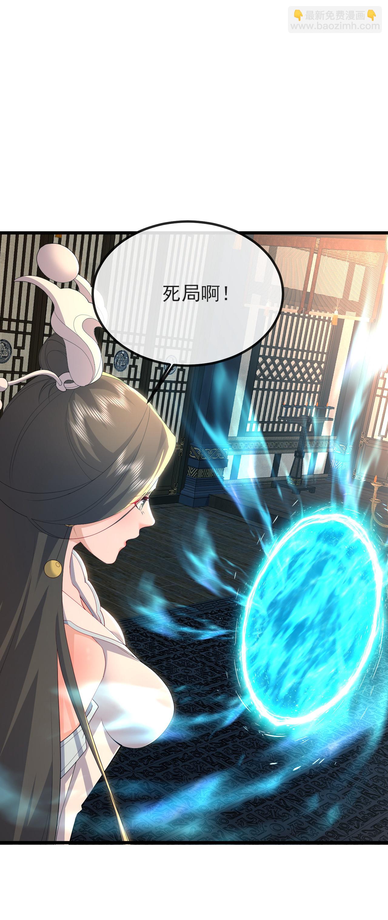 🍚仙武帝尊 第568话 情字误道 第22页