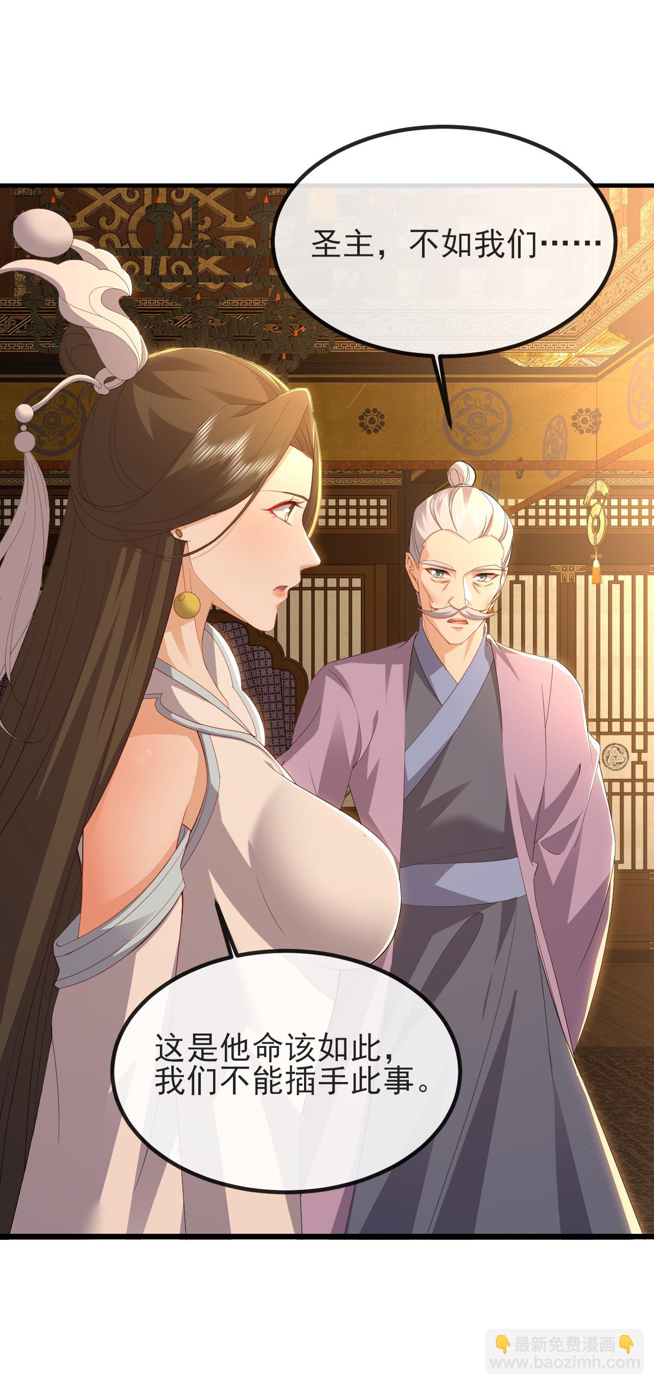 🍚仙武帝尊 第568话 情字误道 第24页