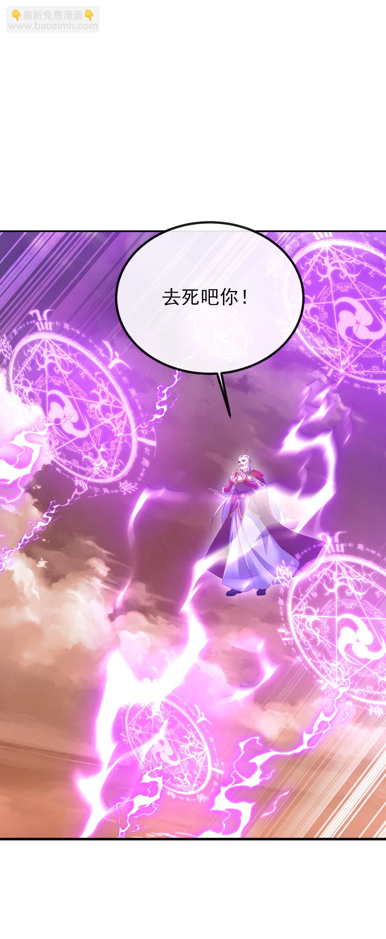 🍚仙武帝尊 第568话 情字误道 第27页