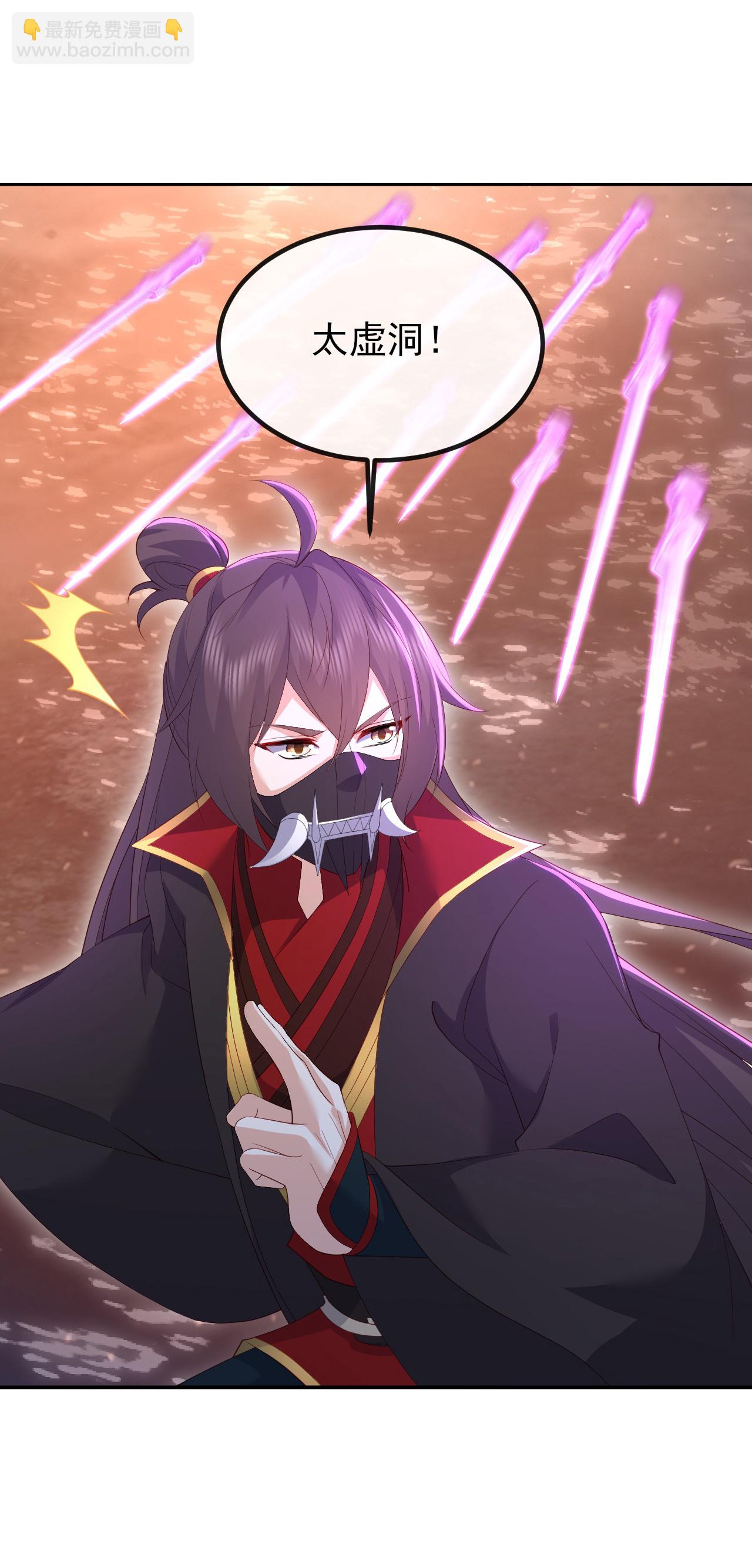 🍚仙武帝尊 第568话 情字误道 第29页