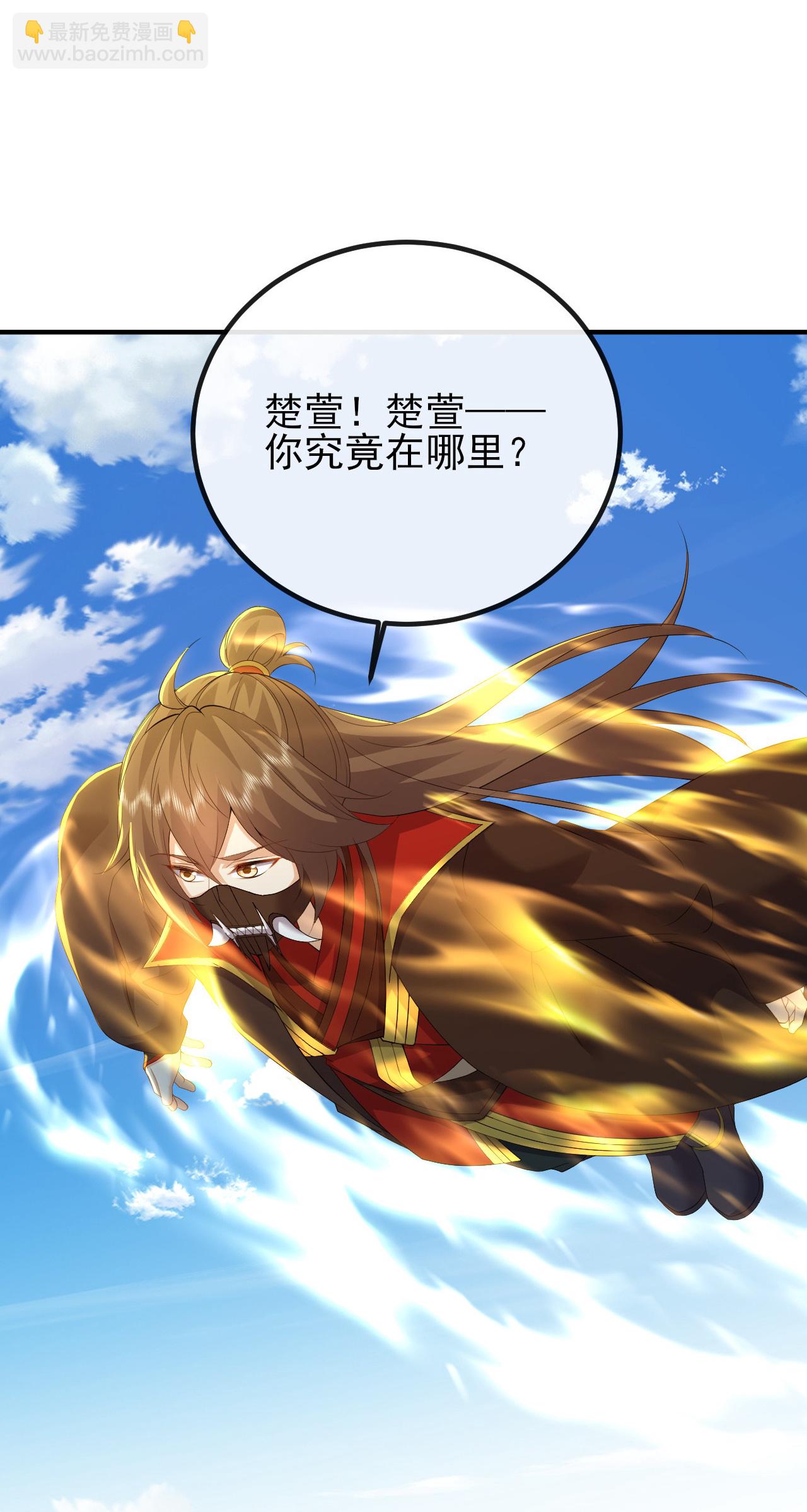 🍚仙武帝尊 第568话 情字误道 第3页