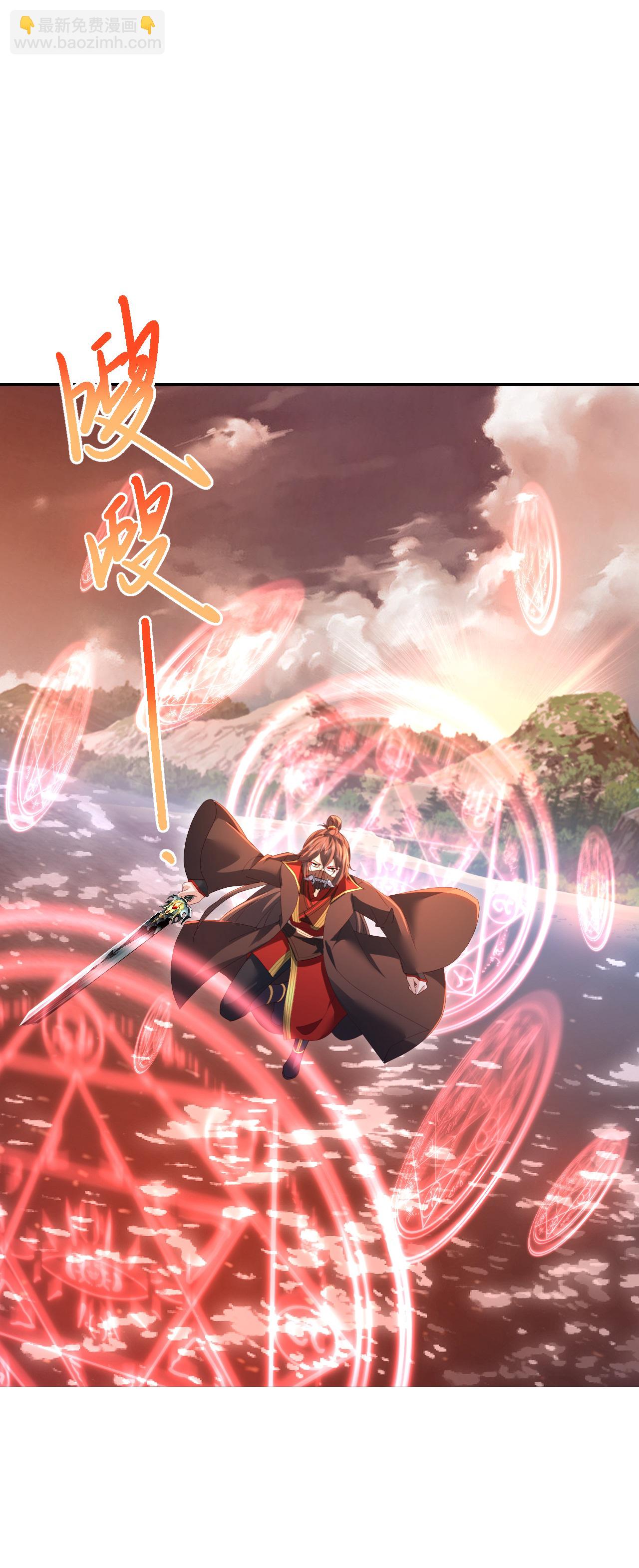 🍚仙武帝尊 第568话 情字误道 第32页