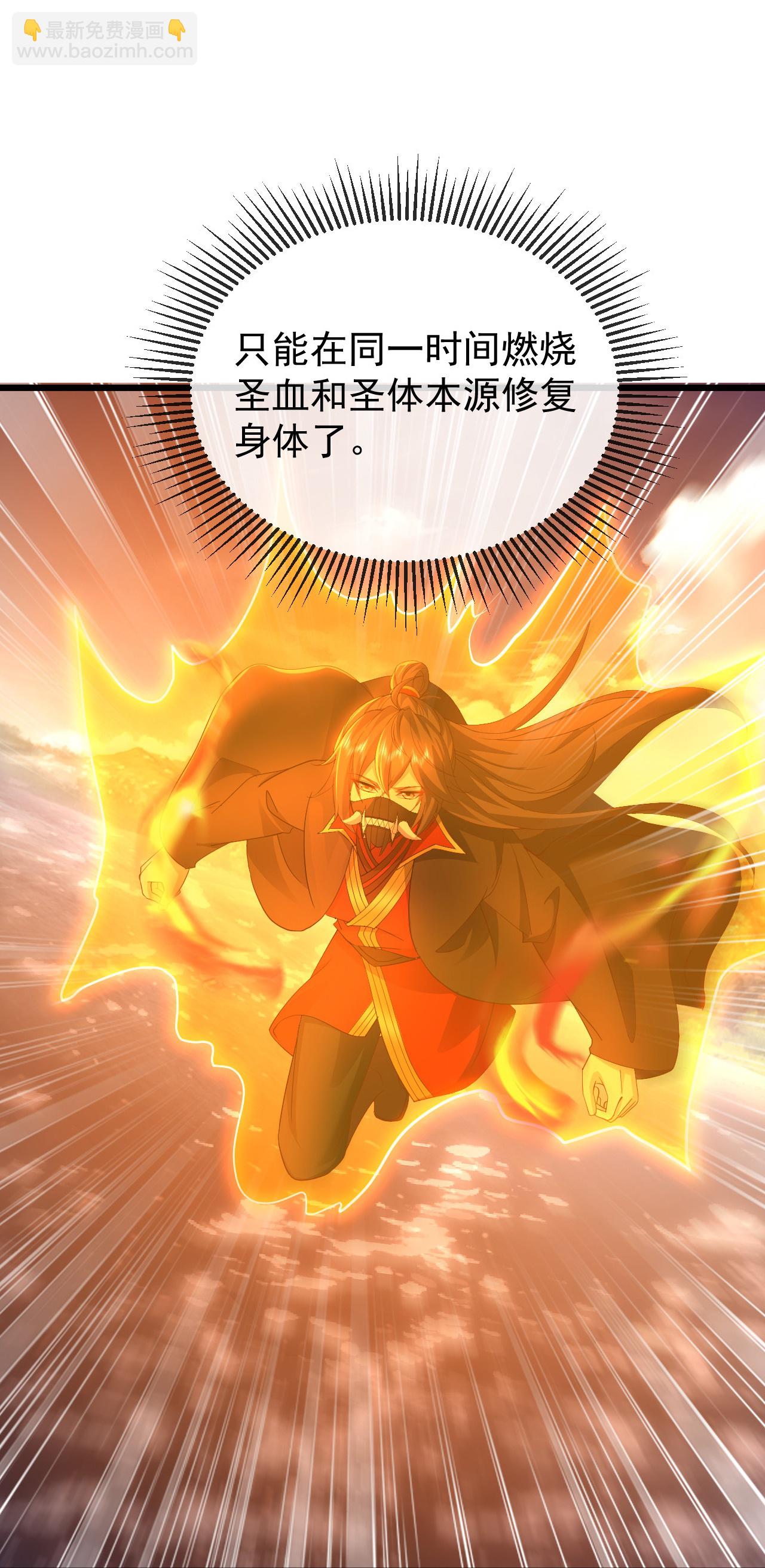 🍚仙武帝尊 第568话 情字误道 第48页