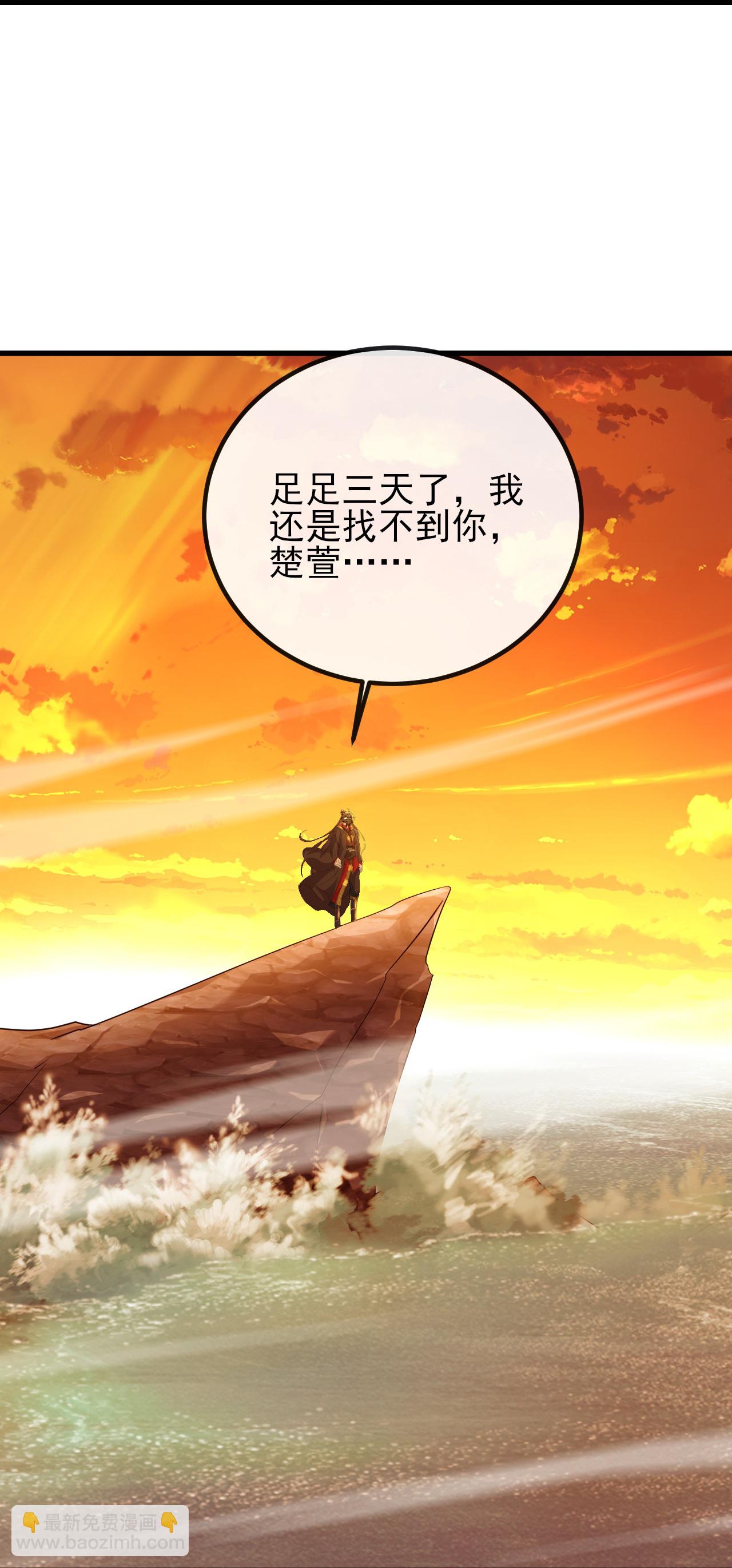 🍚仙武帝尊 第568话 情字误道 第5页