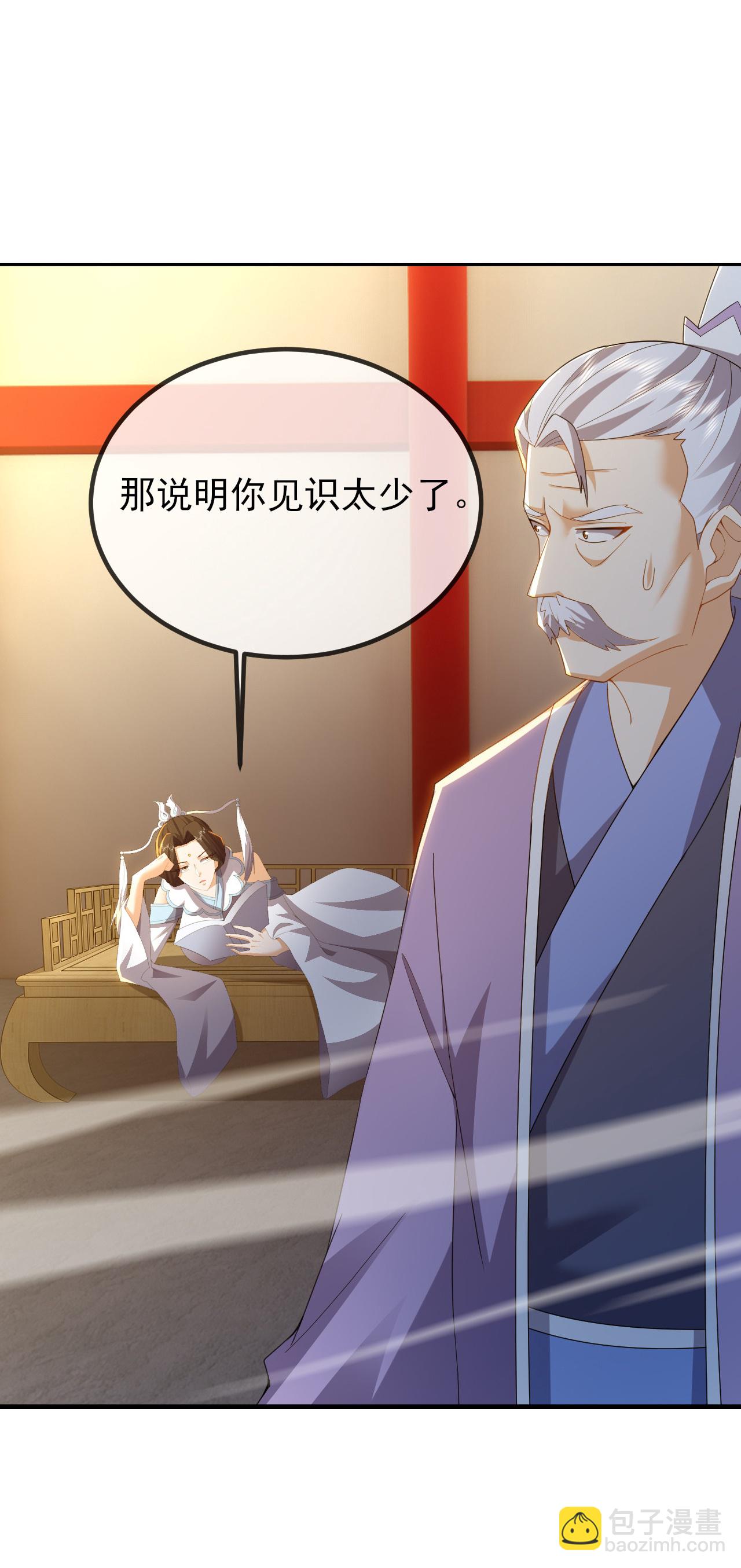 🍚仙武帝尊 第570话 分割神鼎 第13页