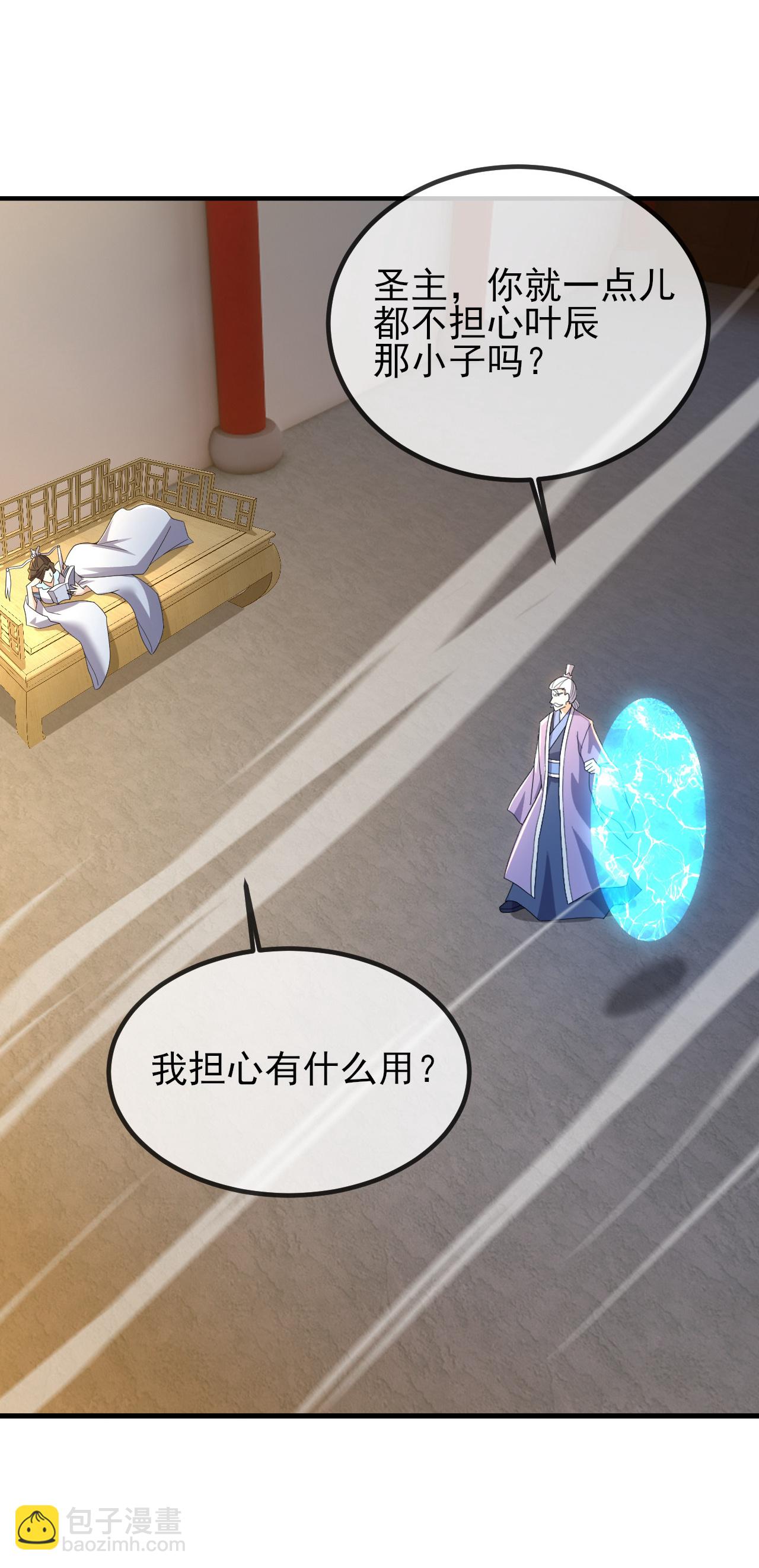 🍚仙武帝尊 第570话 分割神鼎 第14页