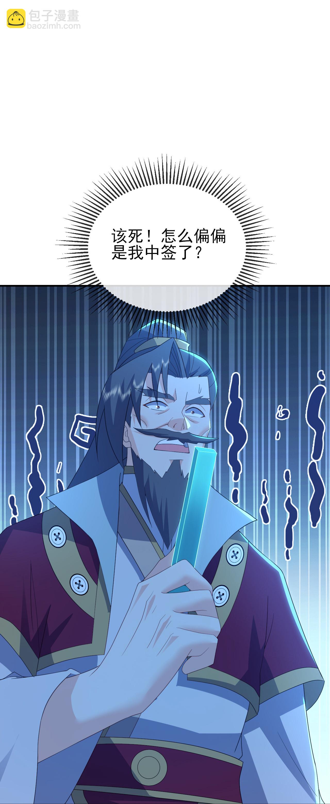 🍚仙武帝尊 第570话 分割神鼎 第17页