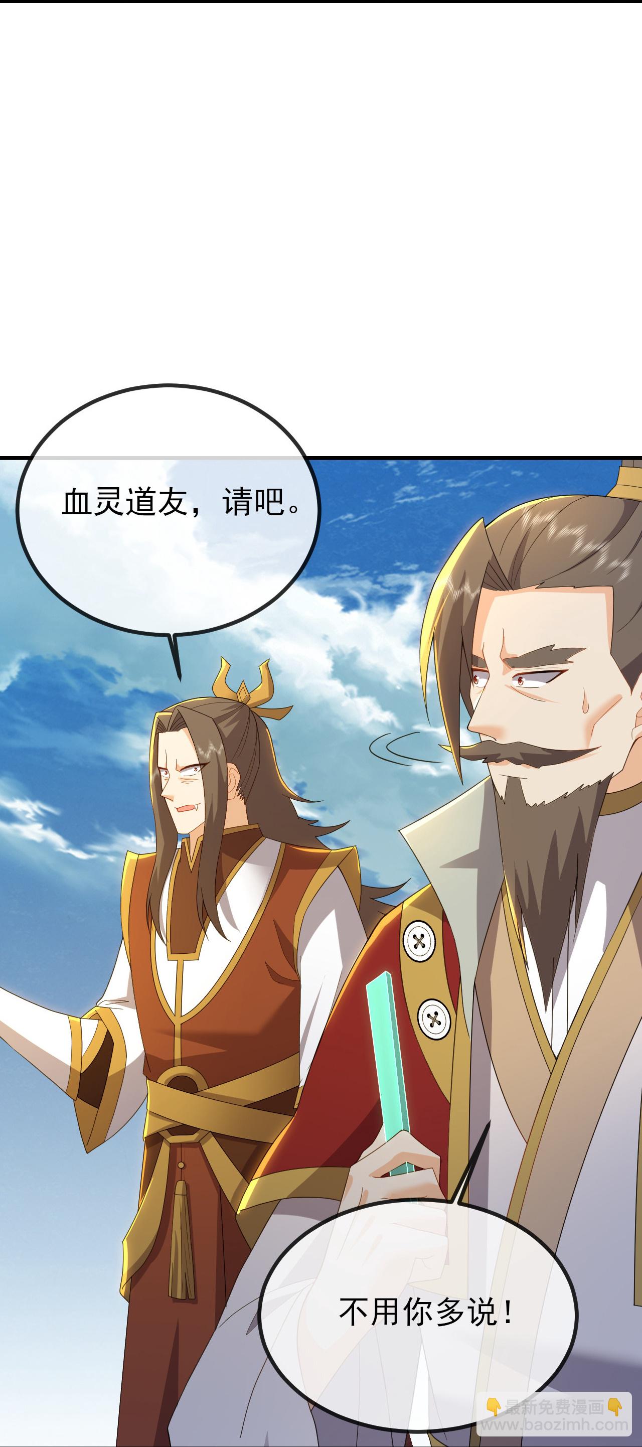 🍚仙武帝尊 第570话 分割神鼎 第18页