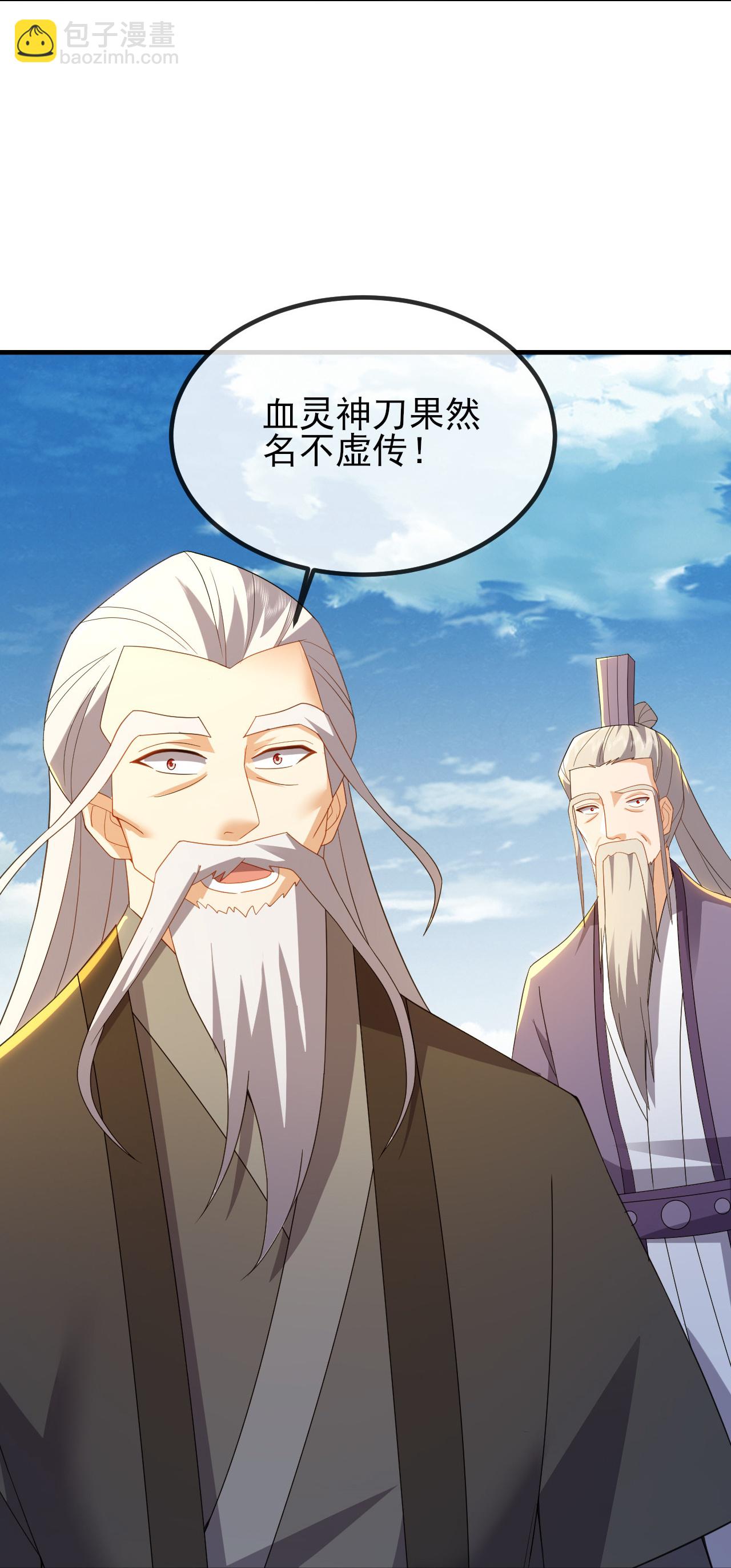 🍚仙武帝尊 第570话 分割神鼎 第20页
